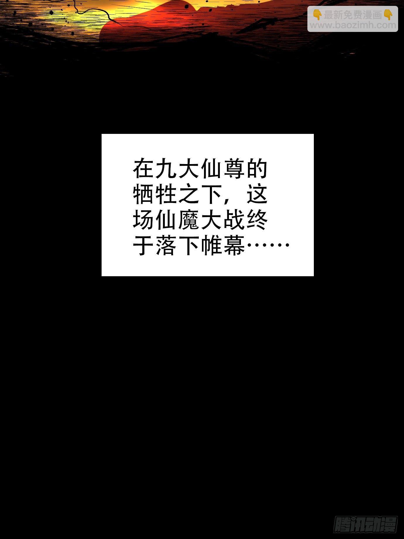《剑灵同居日记》第一话请问,你就是我的坐骑吗 第22页