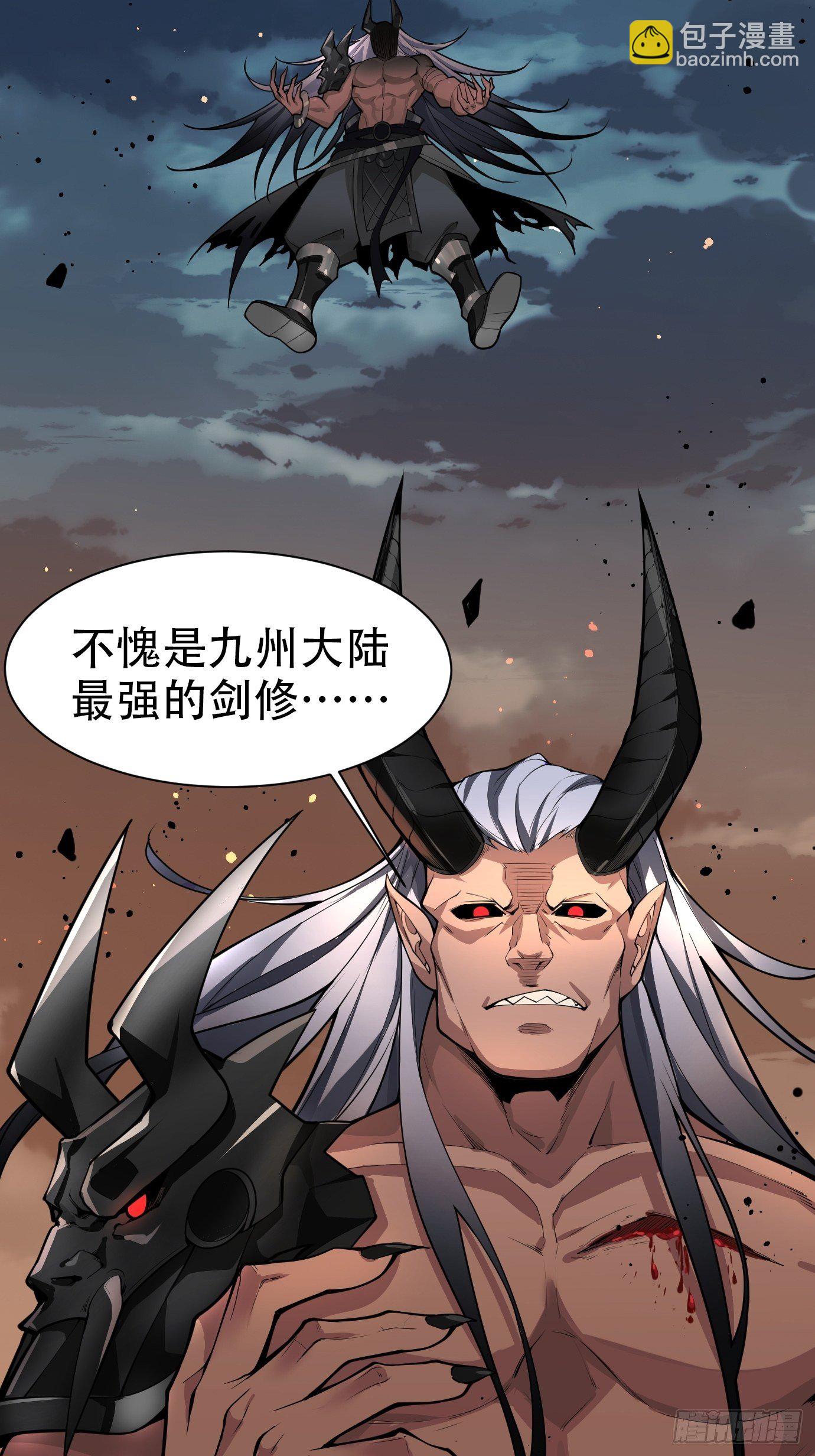 《剑灵同居日记》第一话请问,你就是我的坐骑吗 第3页