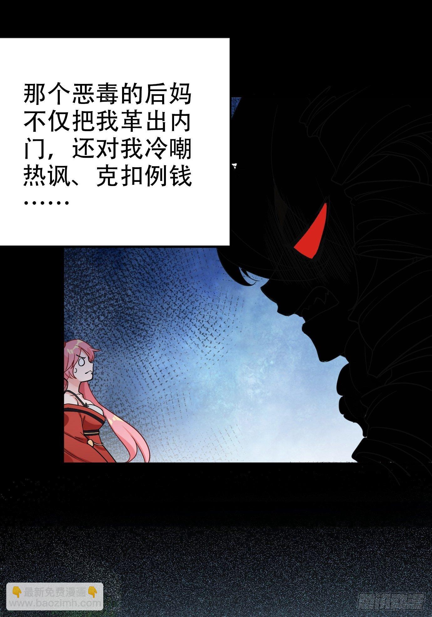 《剑灵同居日记》第一话请问,你就是我的坐骑吗 第41页