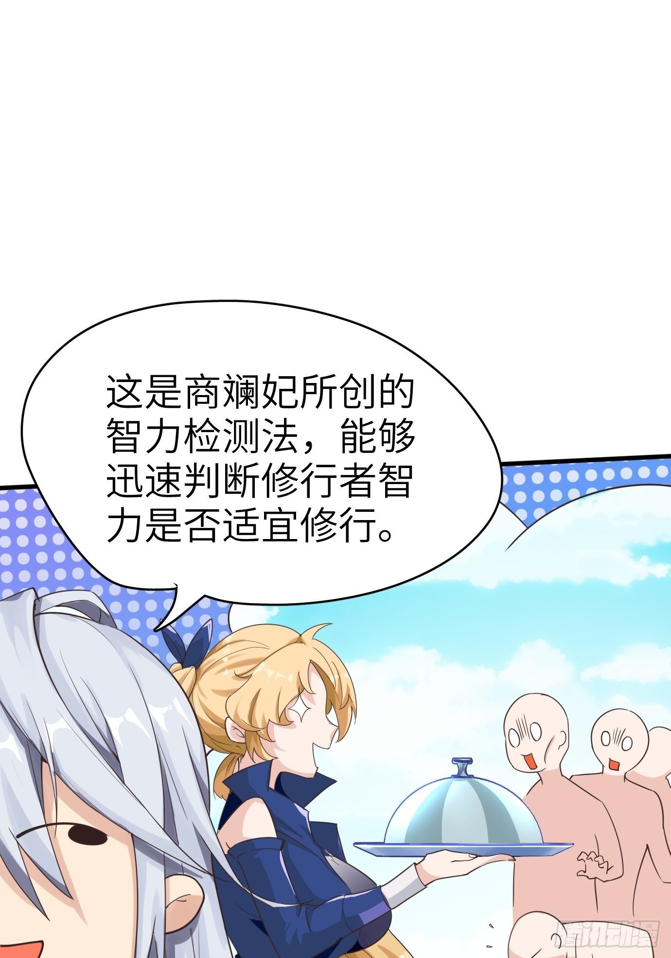 《剑灵同居日记》第四话修炼好辛苦！ 第13页