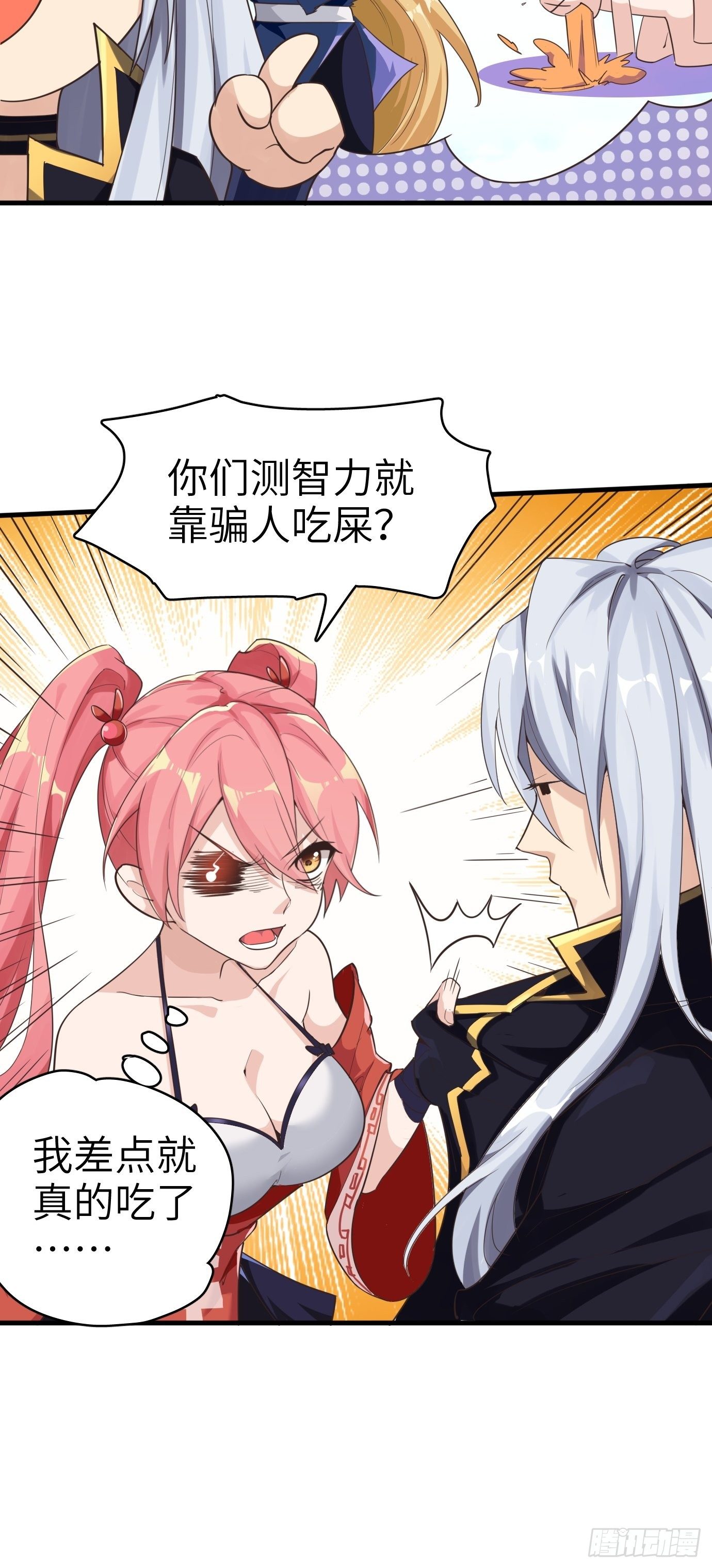 《剑灵同居日记》第四话修炼好辛苦！ 第14页