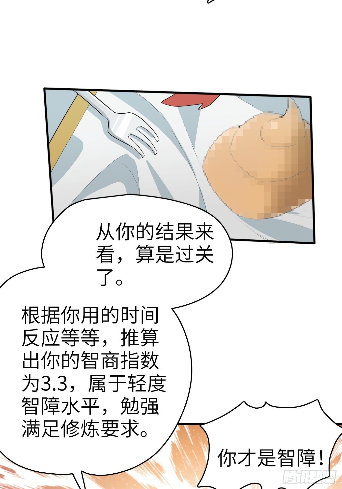 《剑灵同居日记》第四话修炼好辛苦！ 第16页