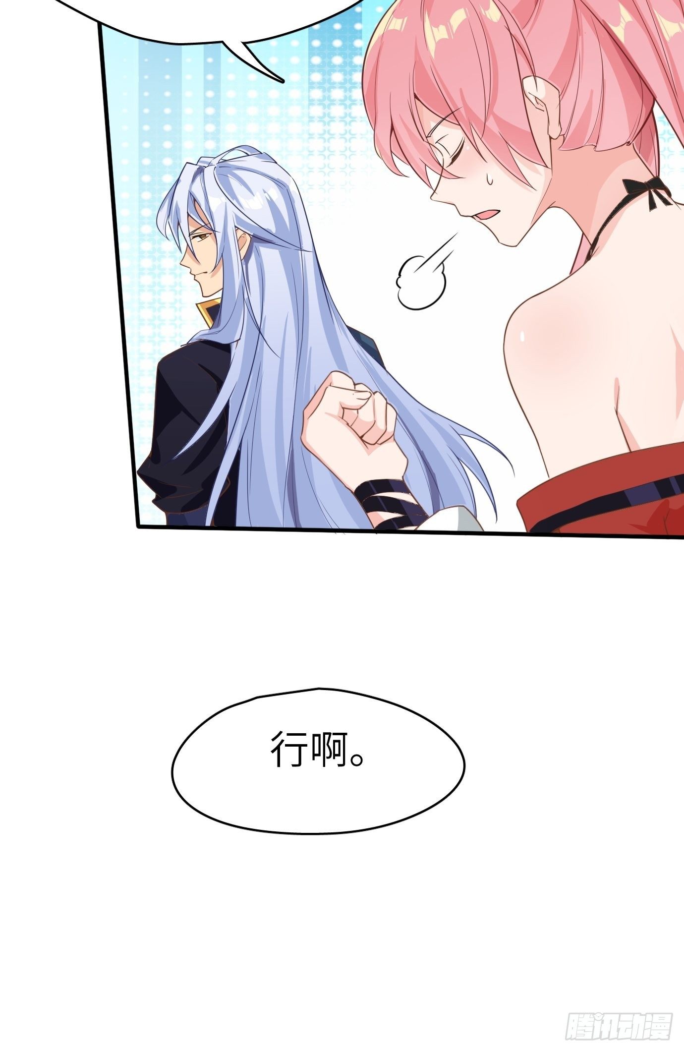 《剑灵同居日记》第四话修炼好辛苦！ 第18页