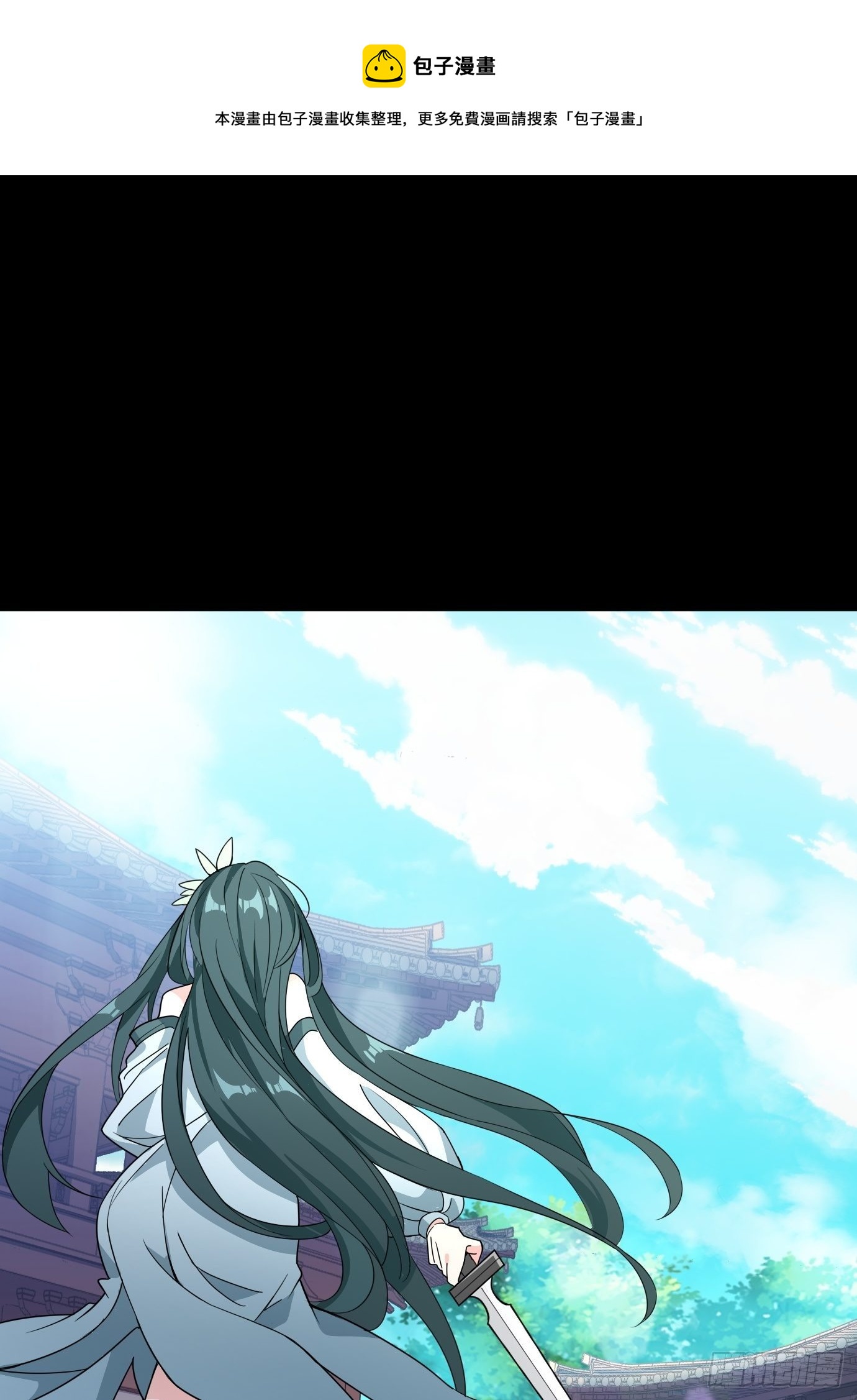 《剑灵同居日记》第四话修炼好辛苦！ 第1页
