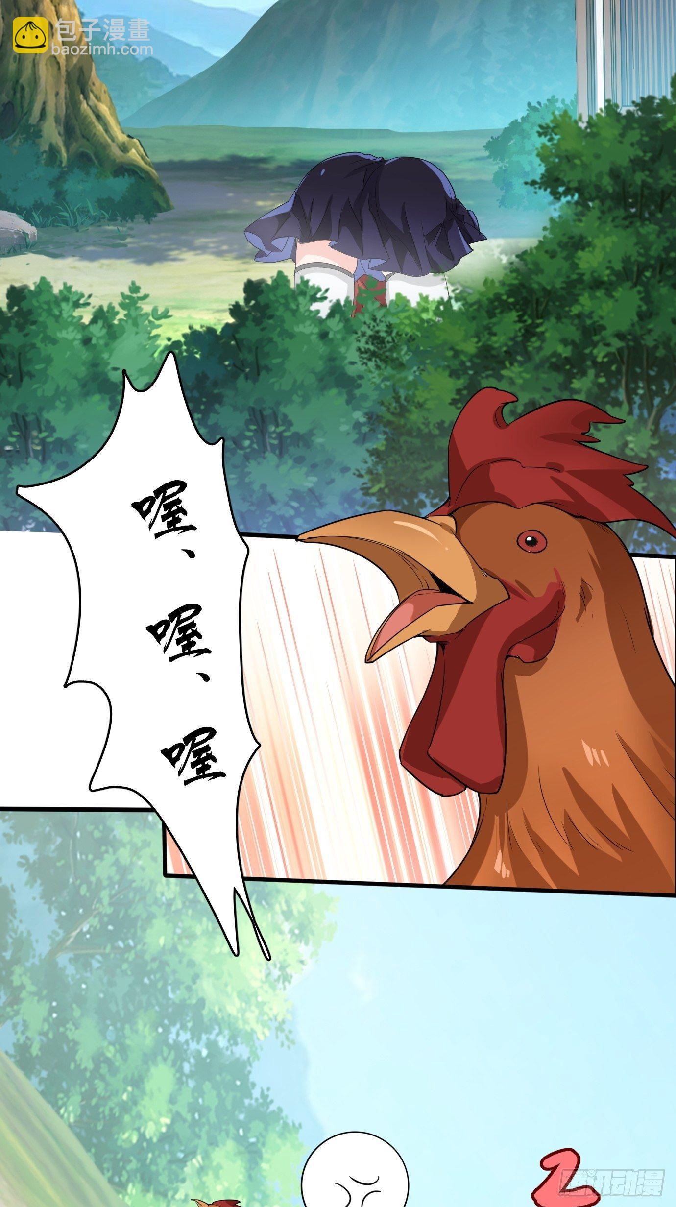 《剑灵同居日记》第四话修炼好辛苦！ 第20页