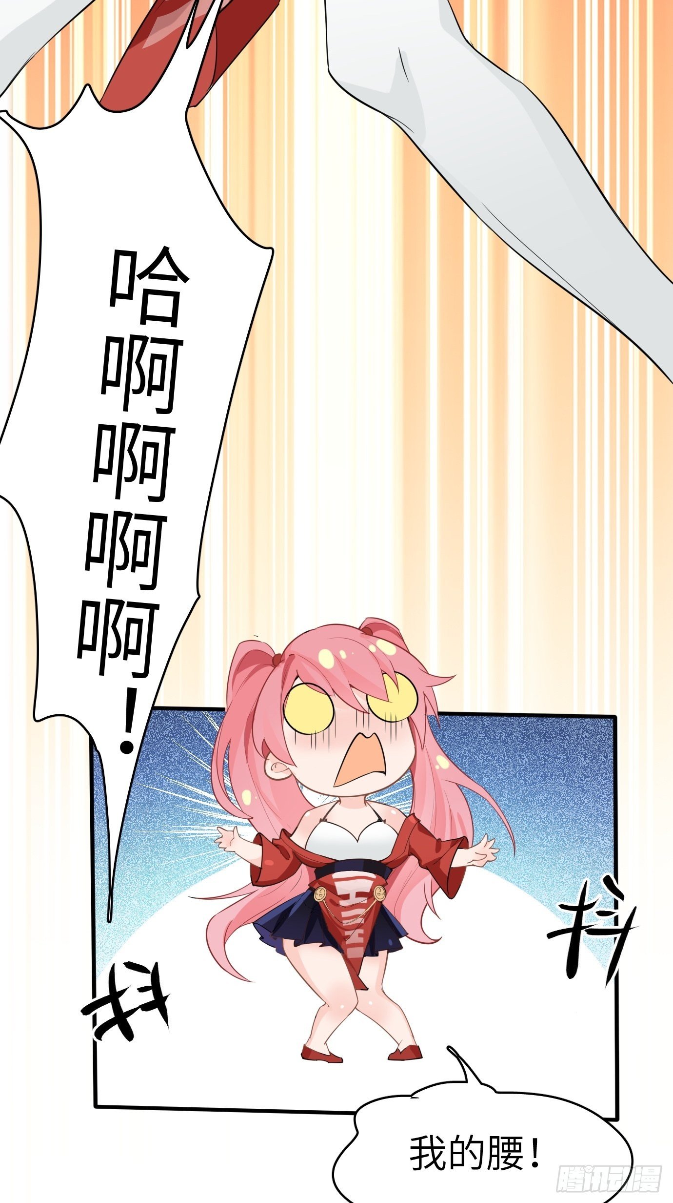 《剑灵同居日记》第四话修炼好辛苦！ 第30页