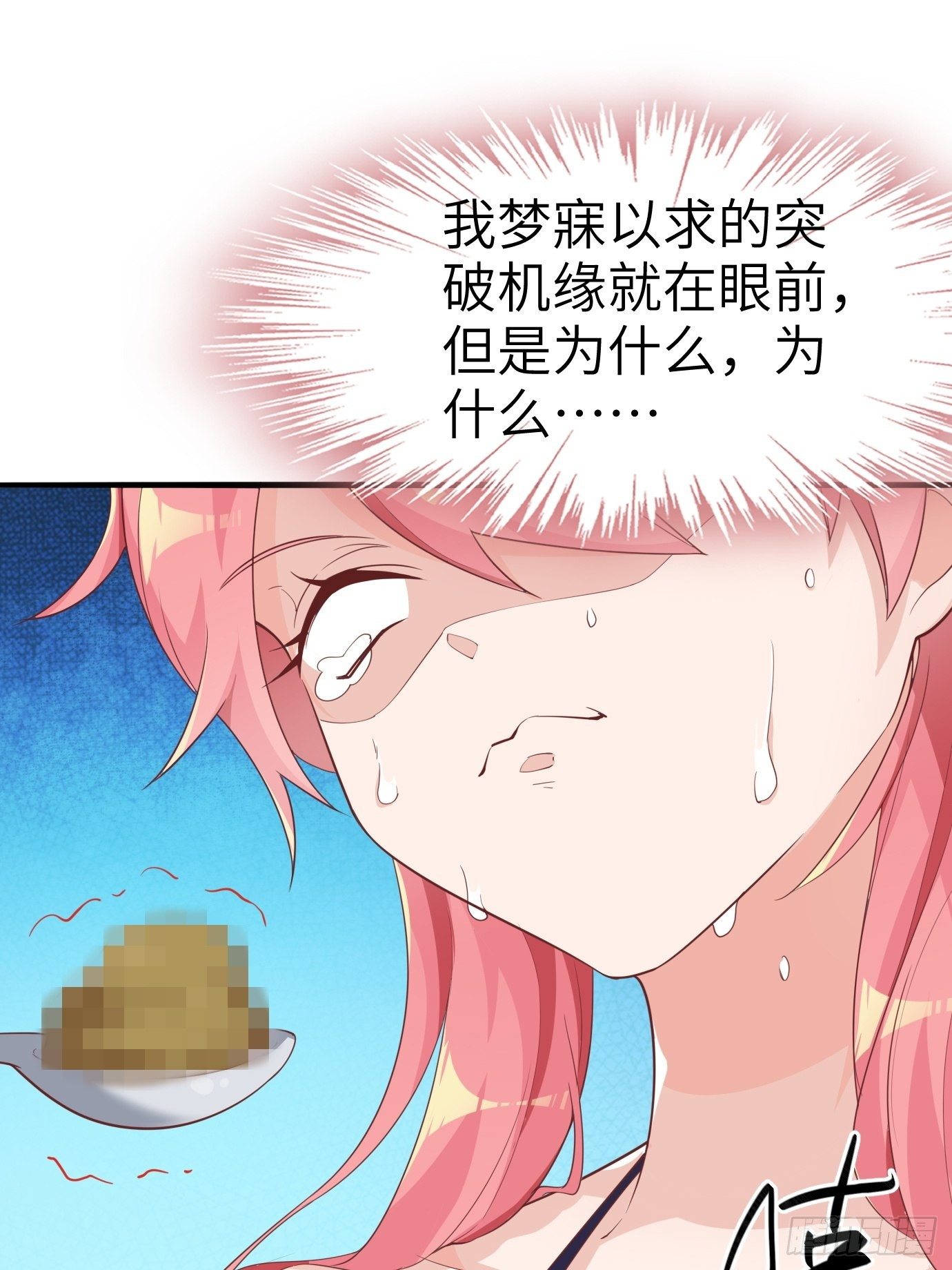 《剑灵同居日记》第四话修炼好辛苦！ 第6页