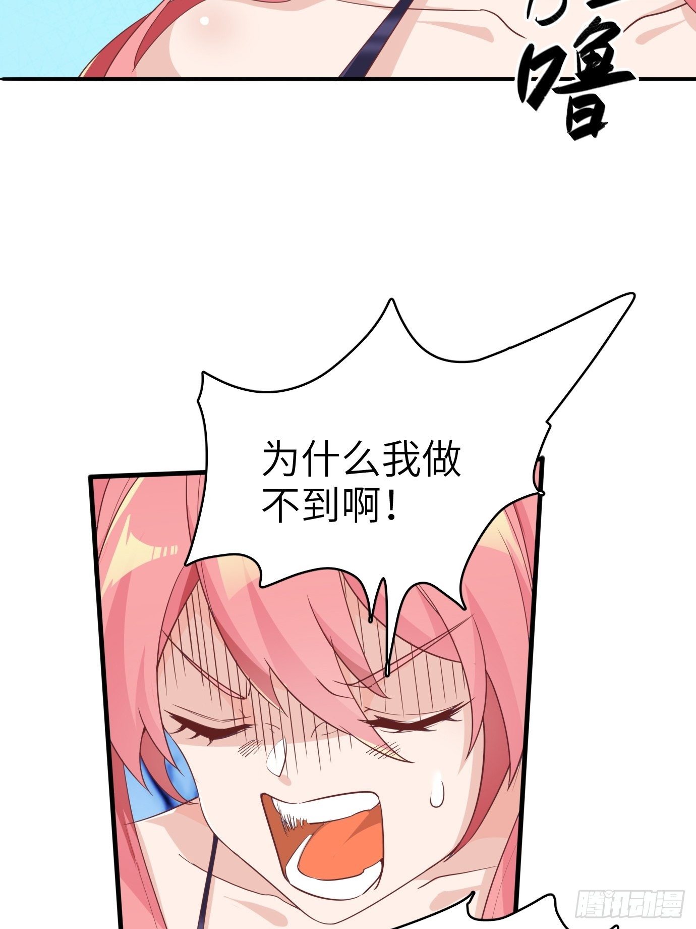 《剑灵同居日记》第四话修炼好辛苦！ 第7页