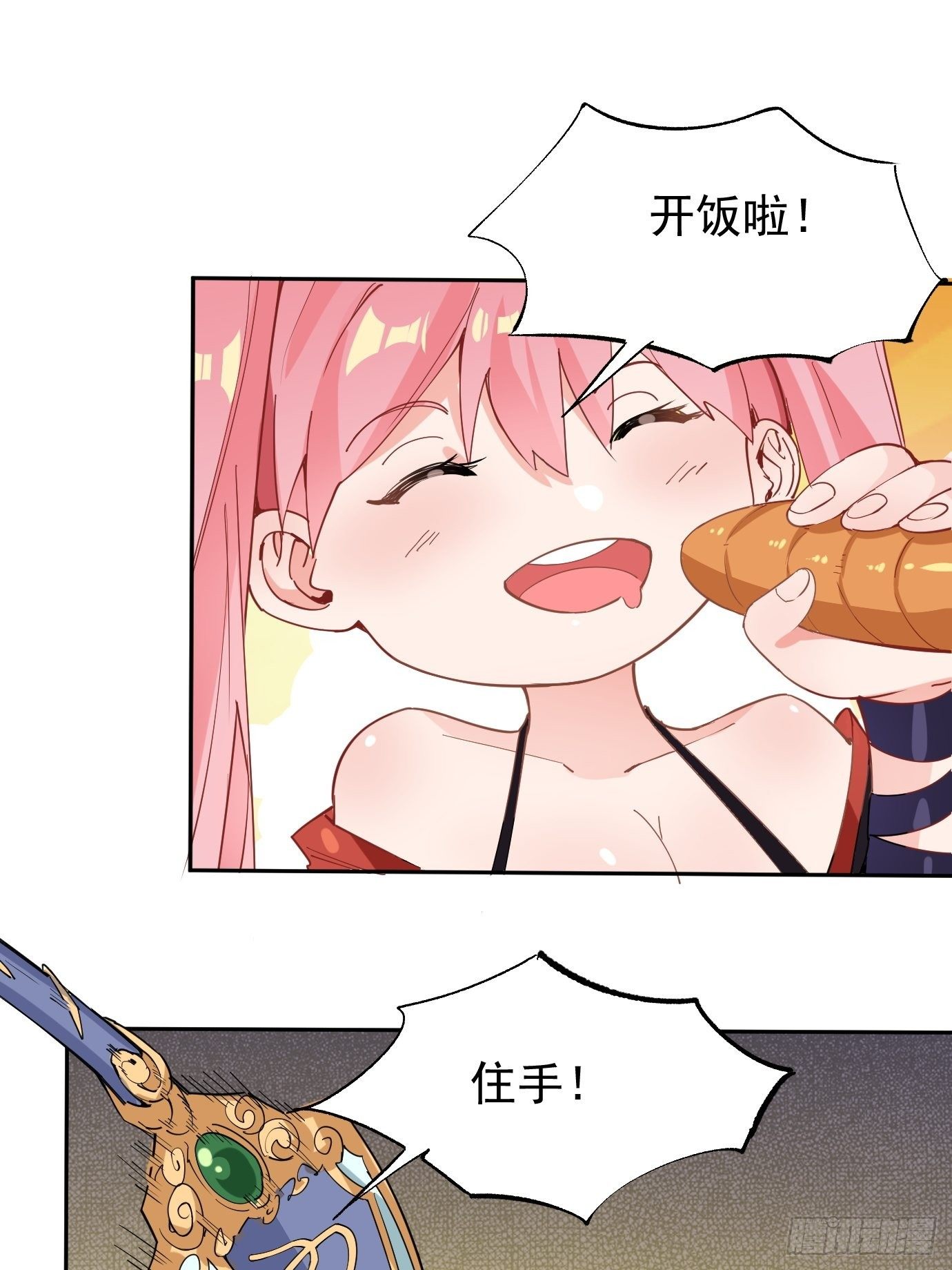 《剑灵同居日记》第五话大小姐今天色色的！ 第14页