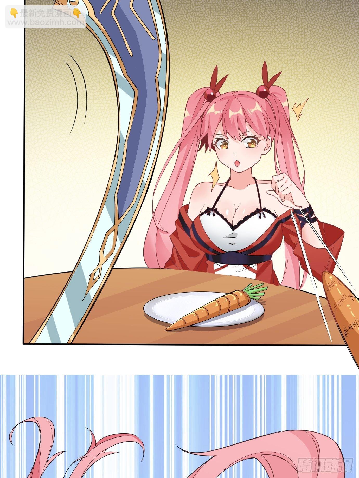 《剑灵同居日记》第五话大小姐今天色色的！ 第15页