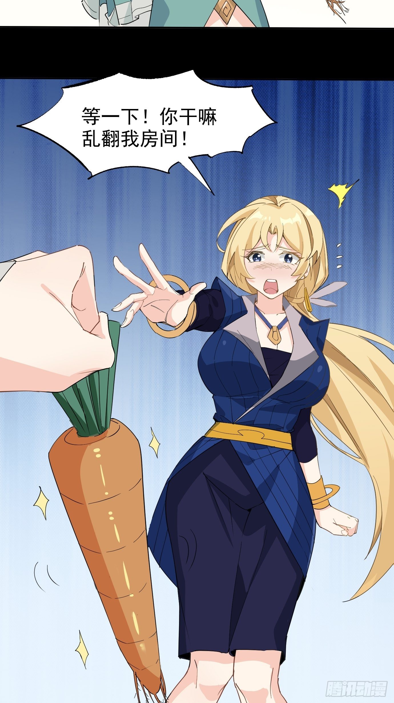 《剑灵同居日记》第五话大小姐今天色色的！ 第23页