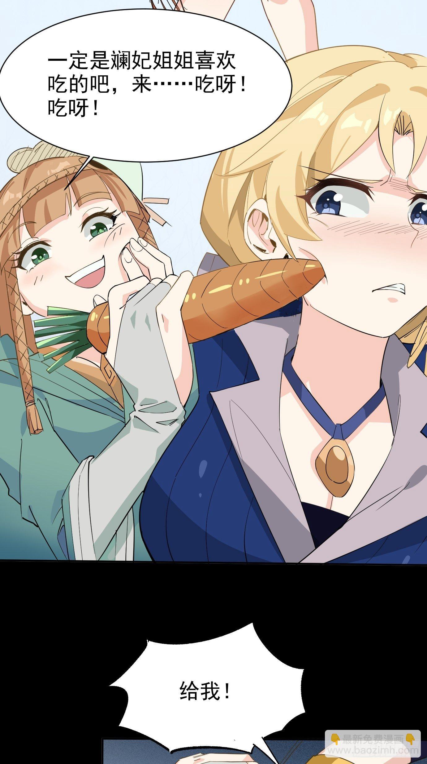 《剑灵同居日记》第五话大小姐今天色色的！ 第24页