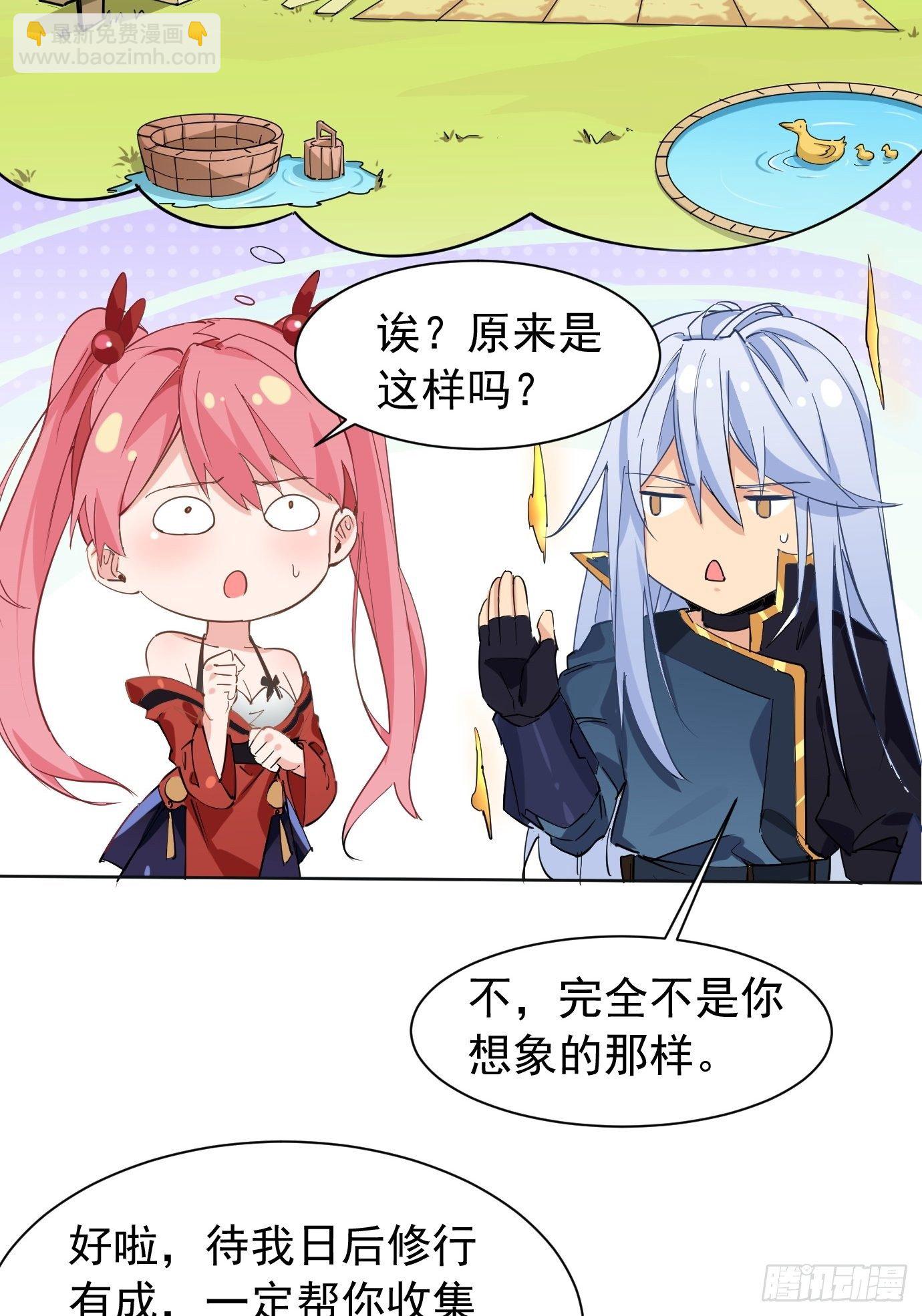 《剑灵同居日记》第五话大小姐今天色色的！ 第31页