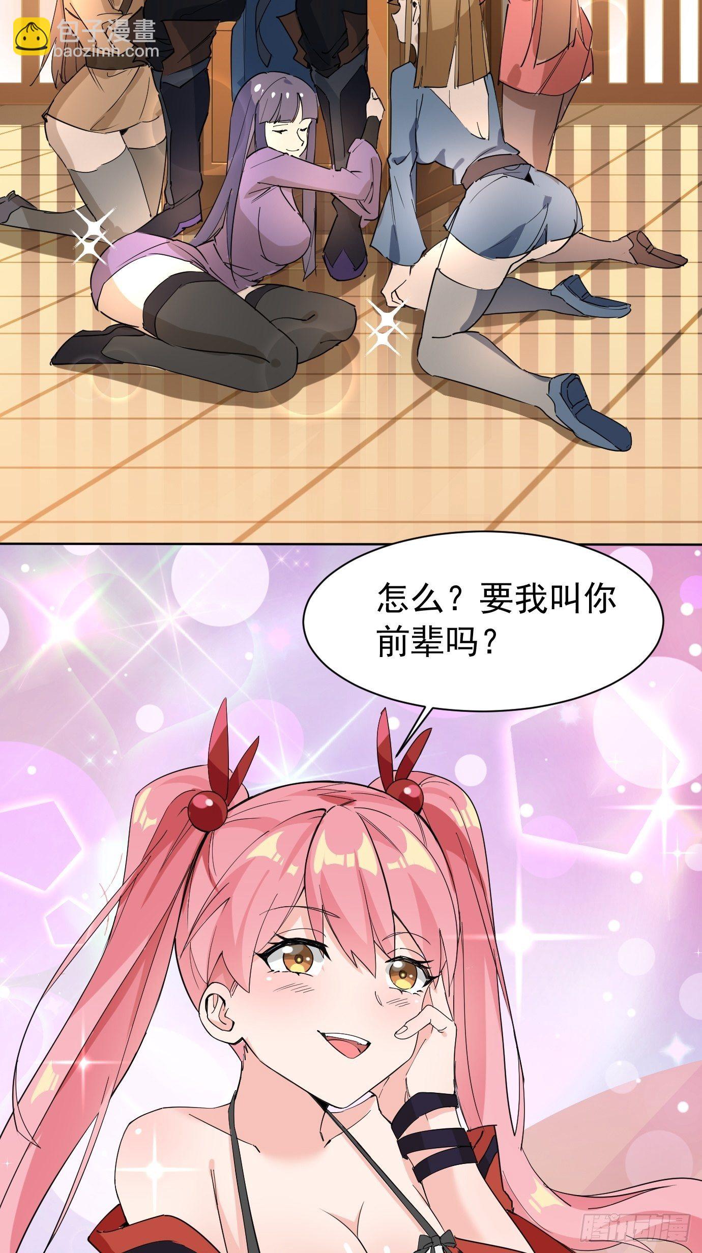 《剑灵同居日记》第五话大小姐今天色色的！ 第35页