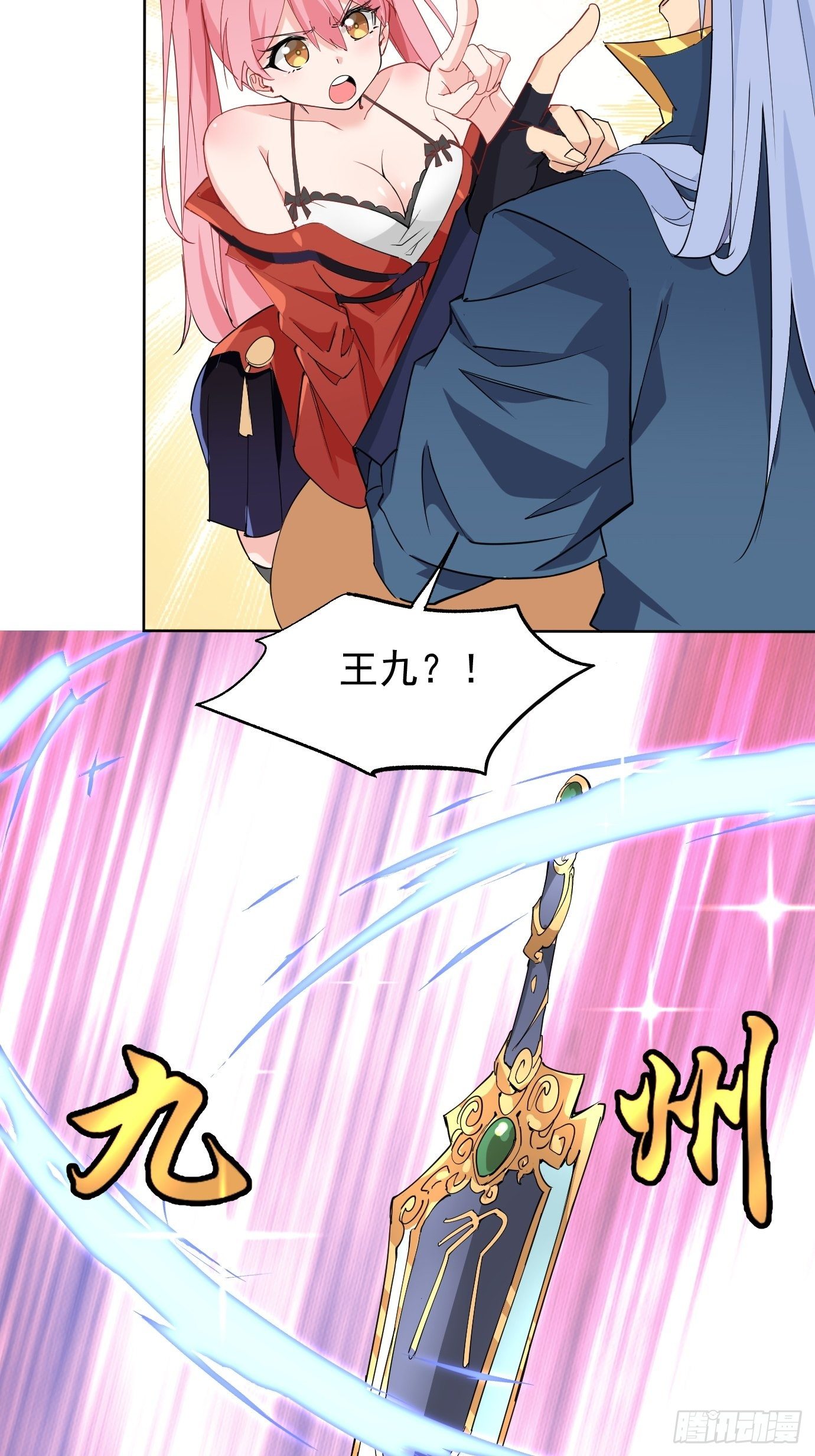 《剑灵同居日记》第五话大小姐今天色色的！ 第38页