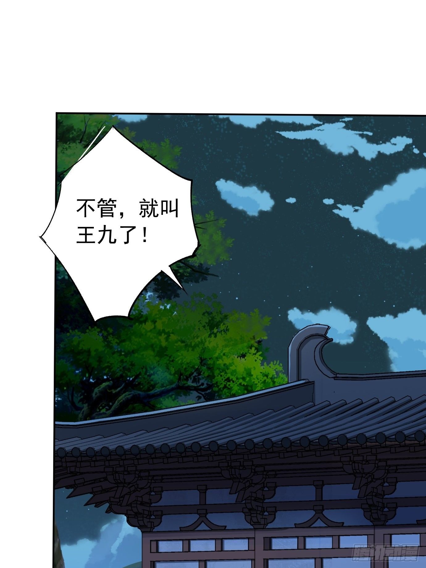 《剑灵同居日记》第五话大小姐今天色色的！ 第40页