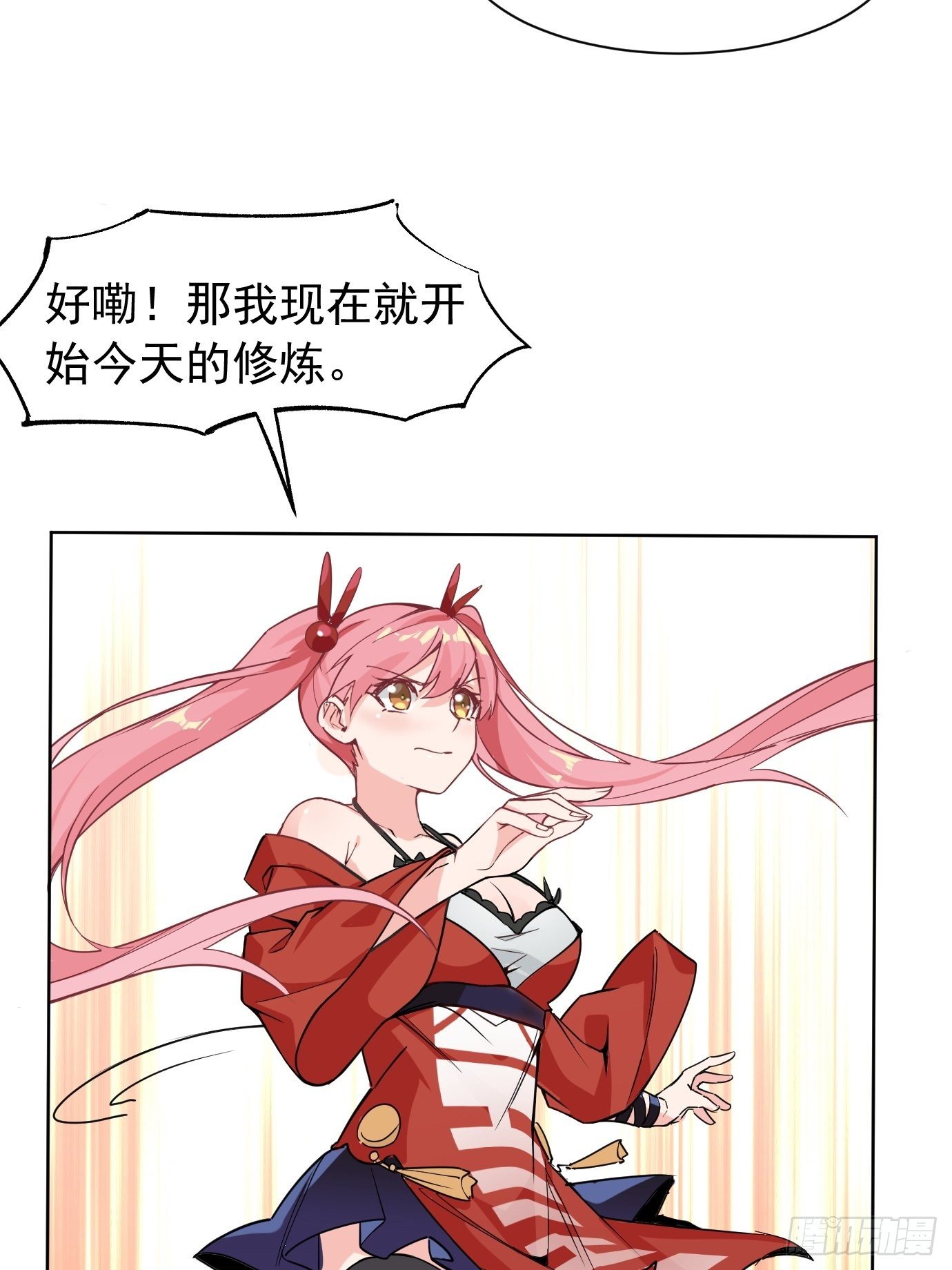 《剑灵同居日记》第五话大小姐今天色色的！ 第45页