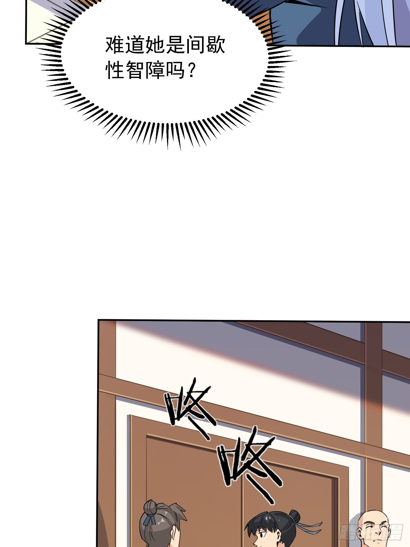 《剑灵同居日记》第五话大小姐今天色色的！ 第50页