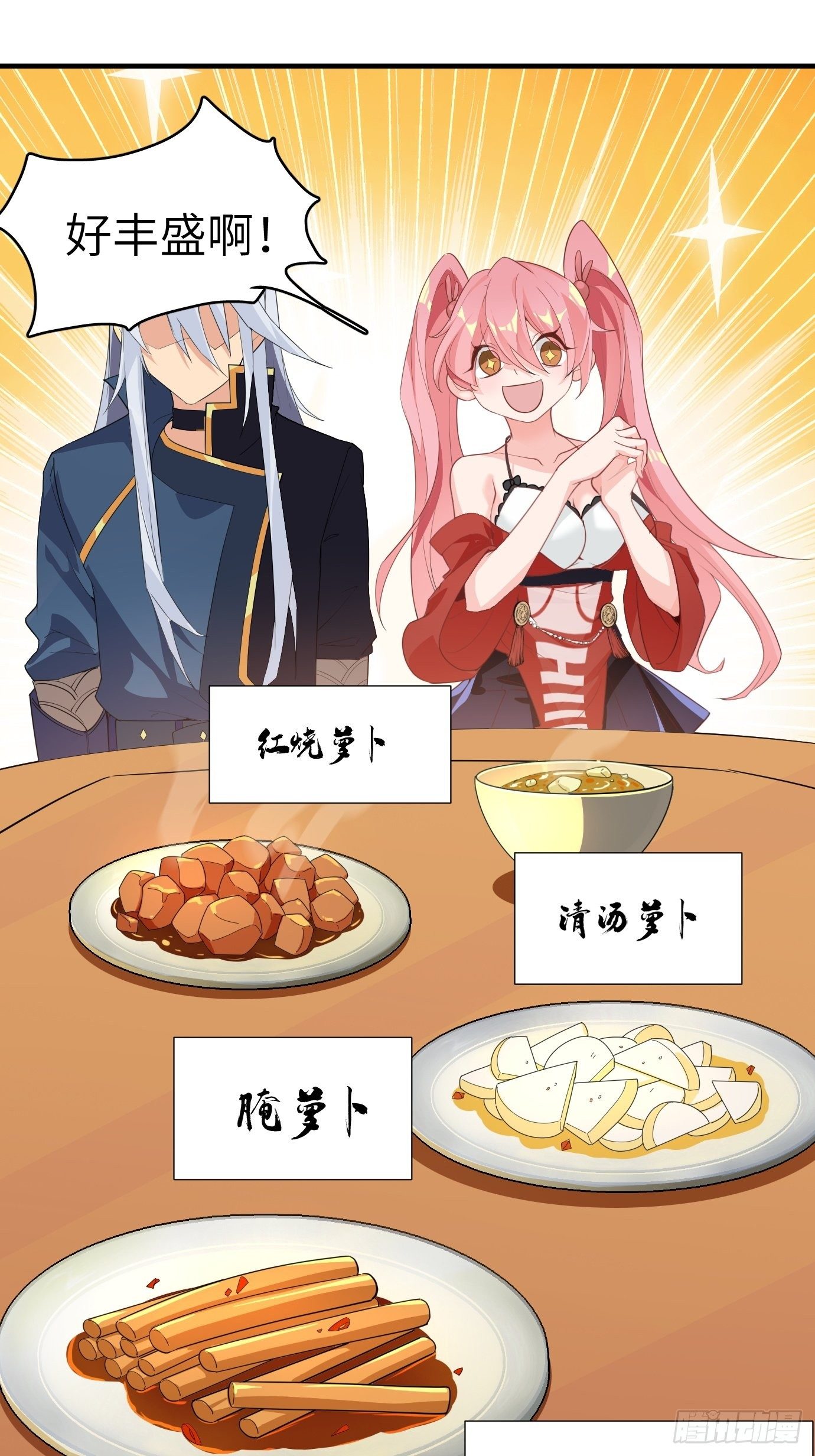《剑灵同居日记》第五话大小姐今天色色的！ 第9页