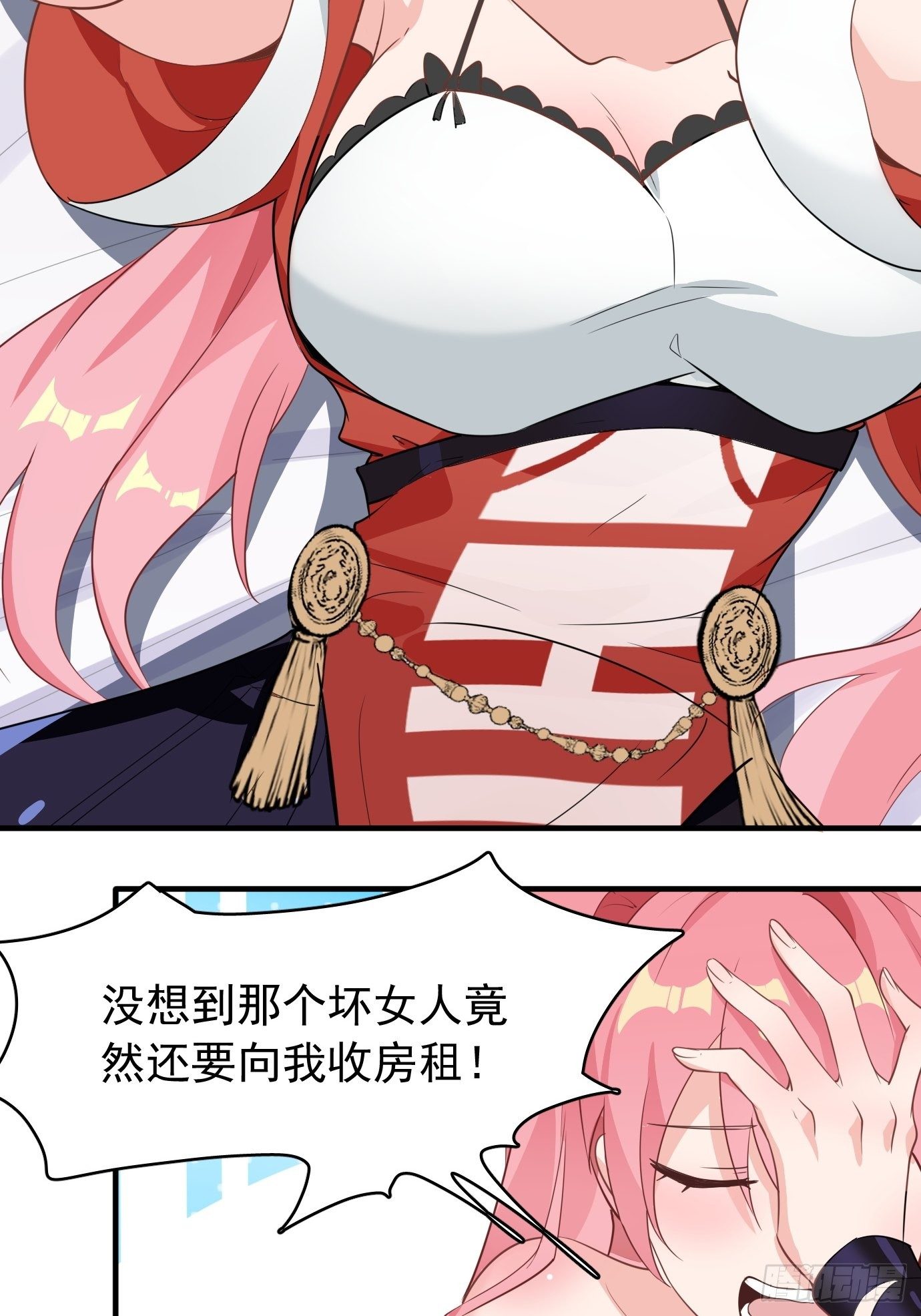 《剑灵同居日记》第七话我要选最难的任务！ 第12页