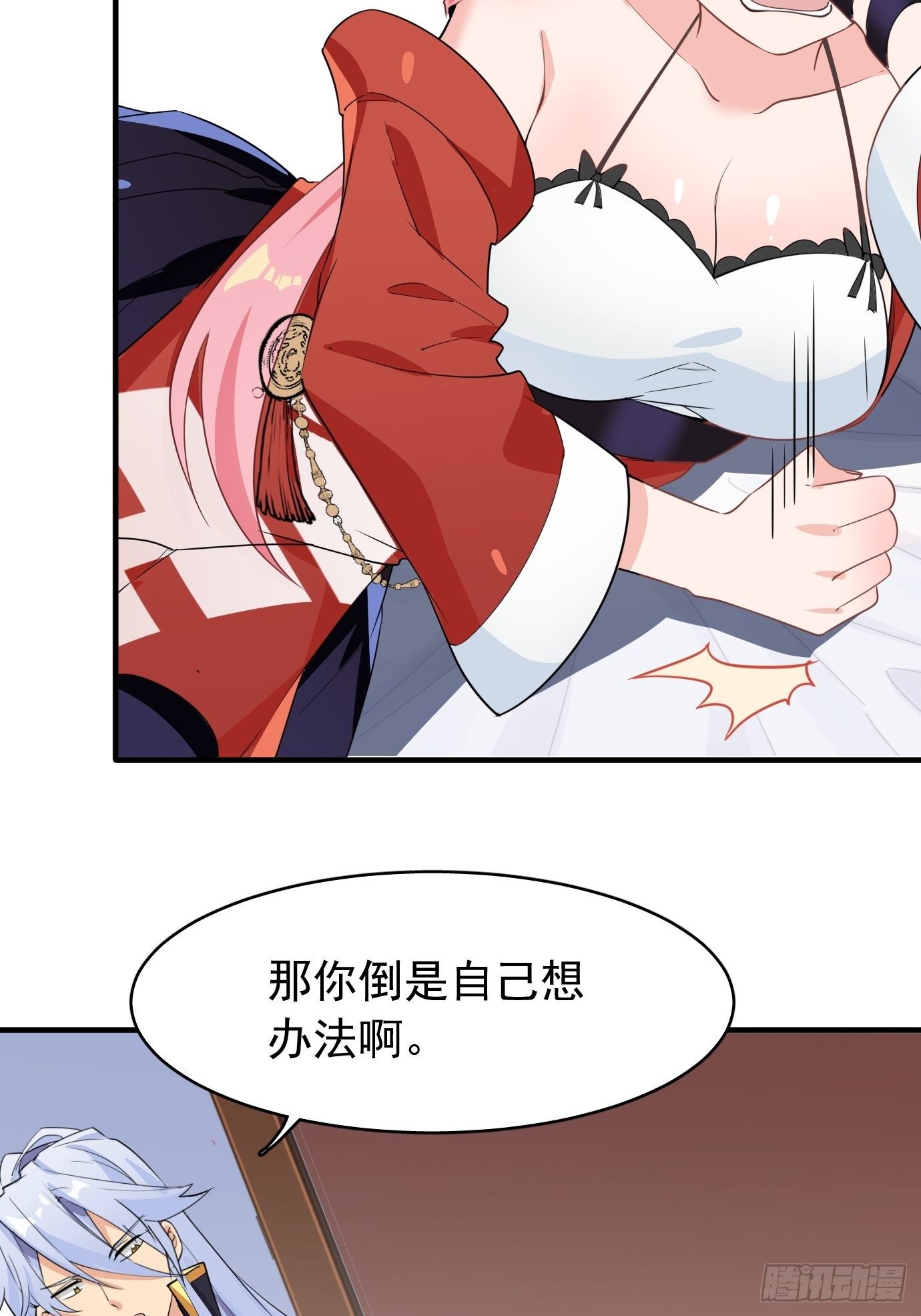 《剑灵同居日记》第七话我要选最难的任务！ 第13页