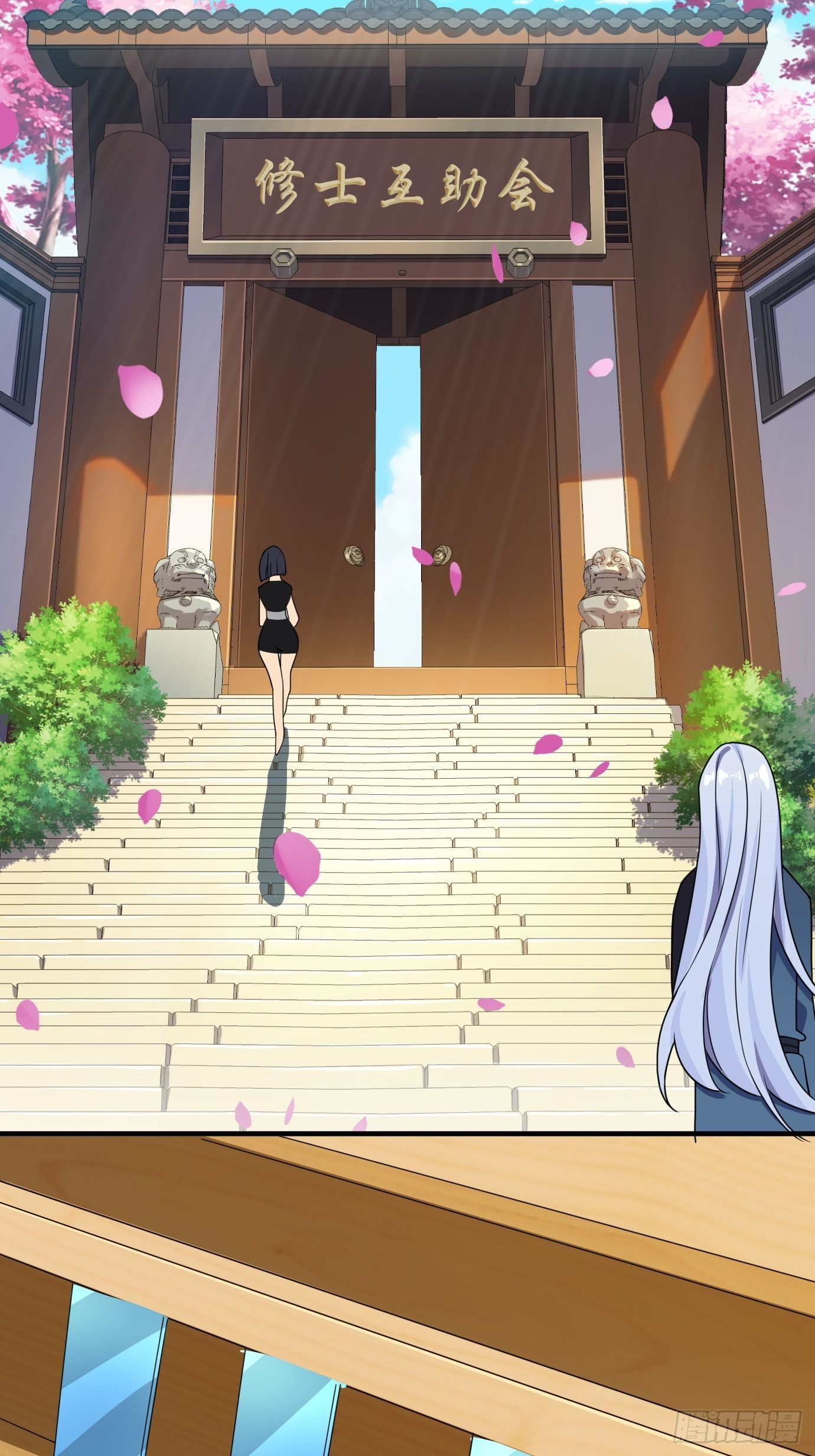 《剑灵同居日记》第七话我要选最难的任务！ 第26页