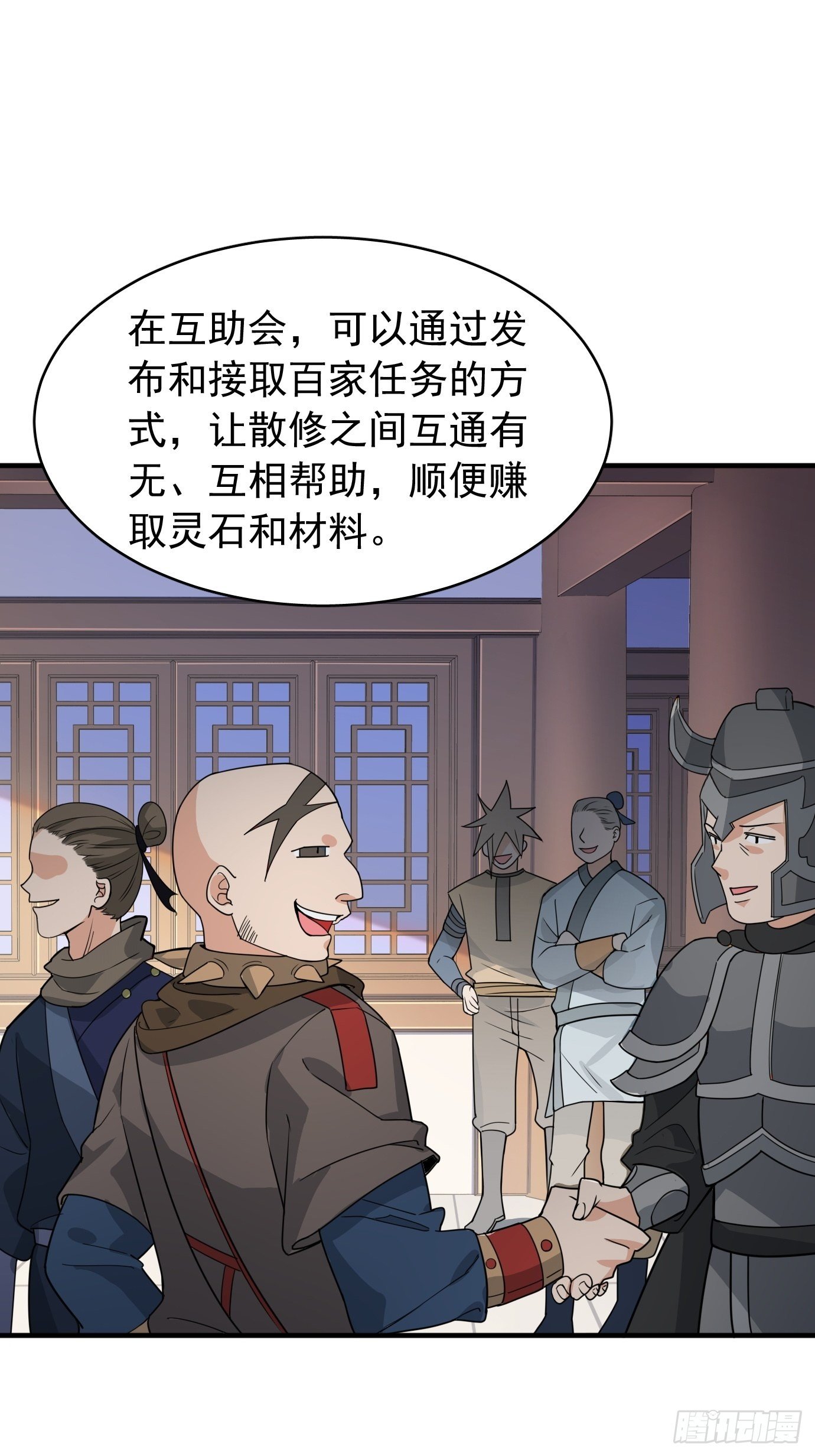 《剑灵同居日记》第七话我要选最难的任务！ 第29页