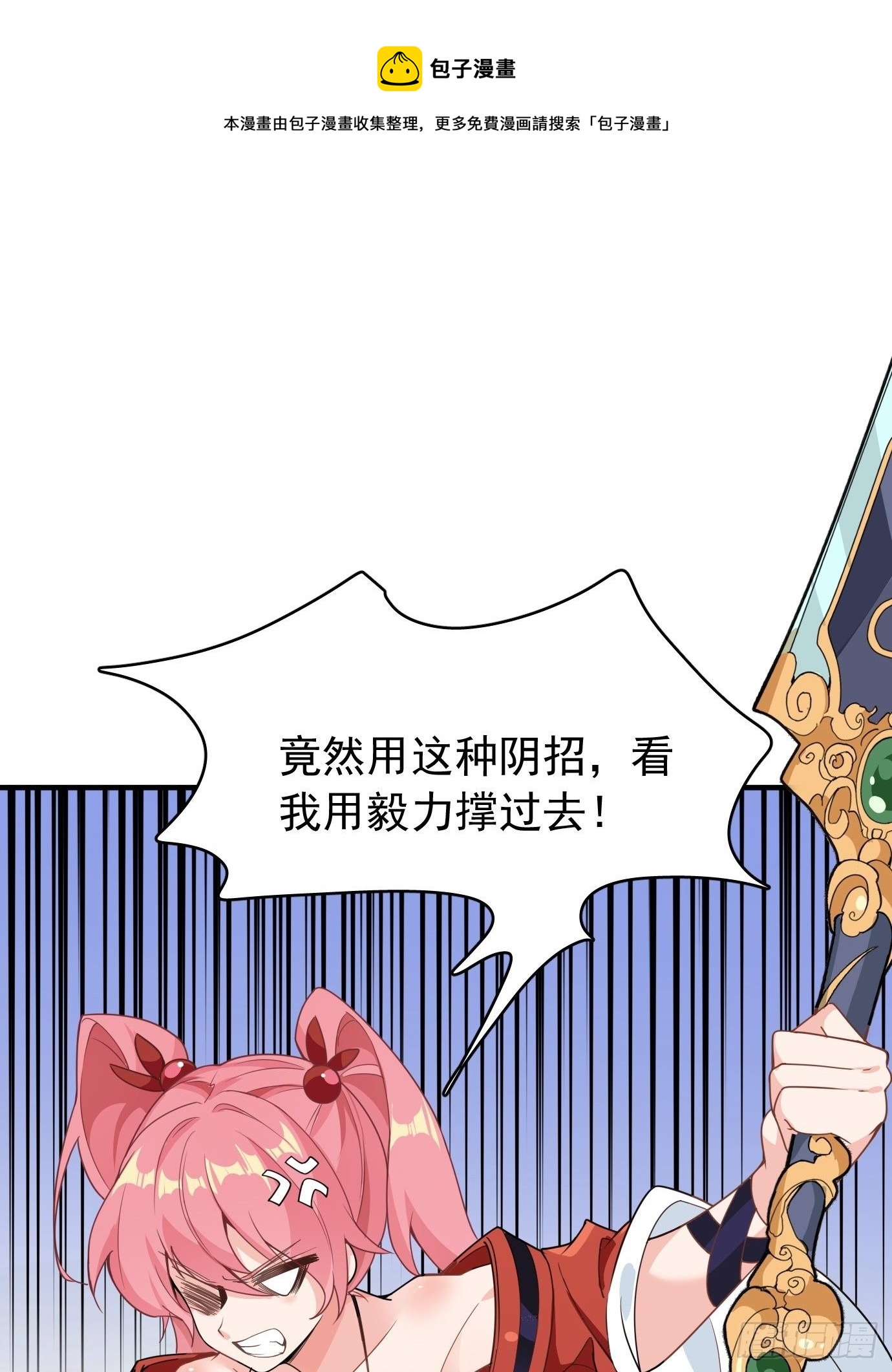 《剑灵同居日记》第六话把身体交给我吧！ 第1页