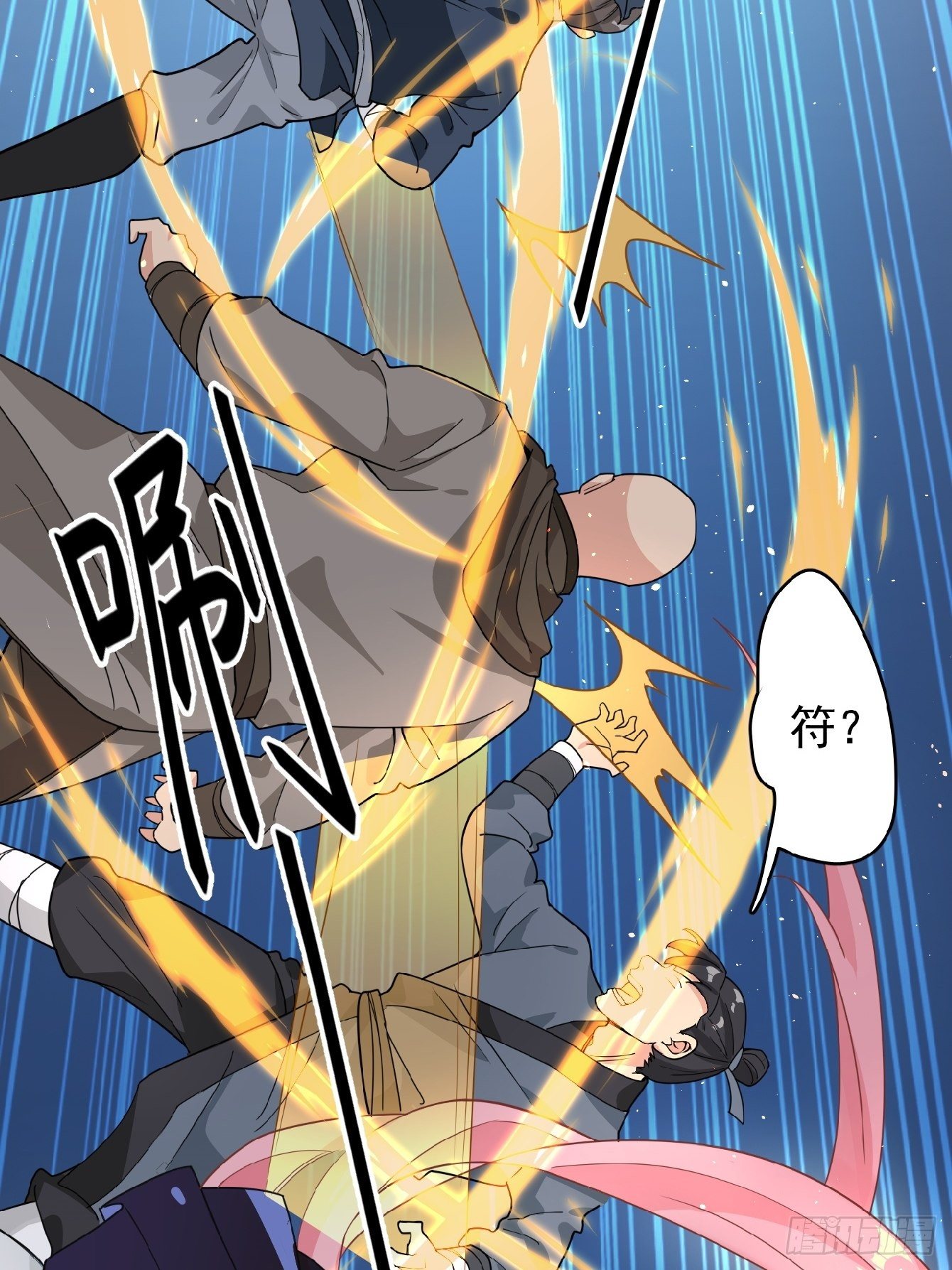 《剑灵同居日记》第六话把身体交给我吧！ 第33页