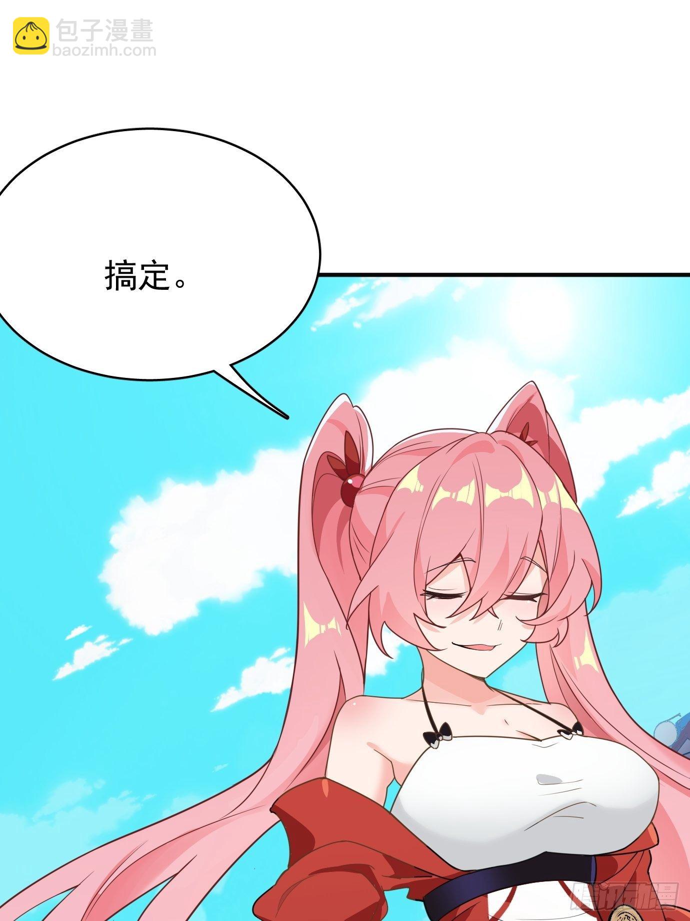 《剑灵同居日记》第六话把身体交给我吧！ 第36页