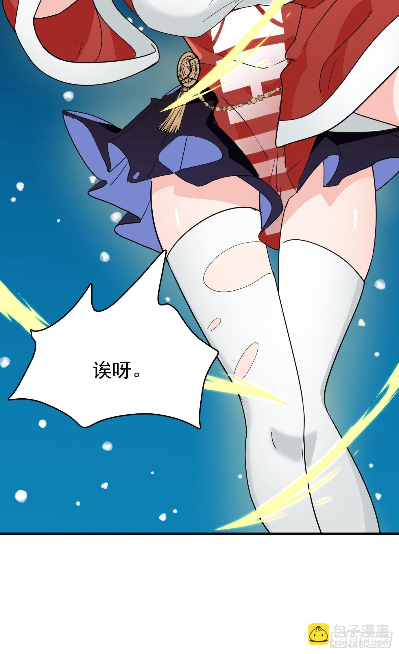 《剑灵同居日记》第六话把身体交给我吧！ 第42页
