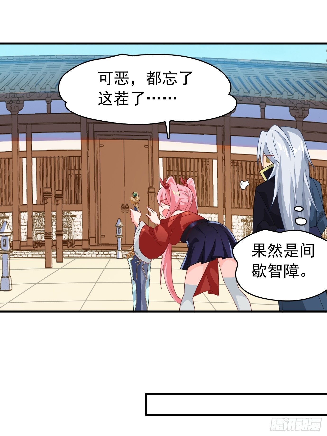 《剑灵同居日记》第六话把身体交给我吧！ 第48页