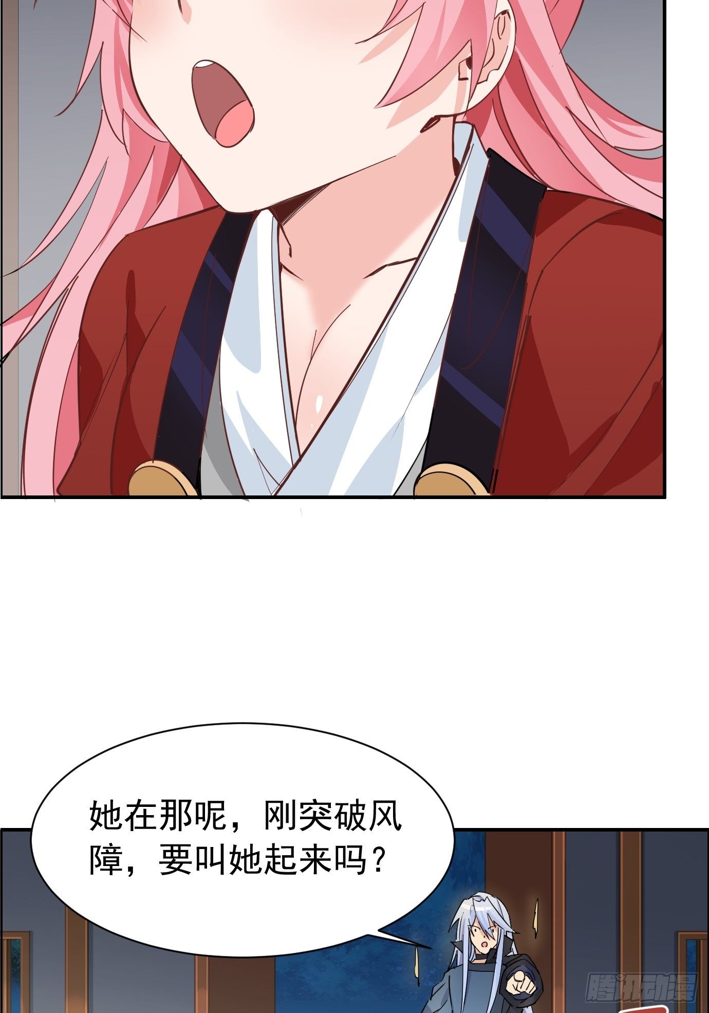 《剑灵同居日记》第九话我女儿像我！ 第17页