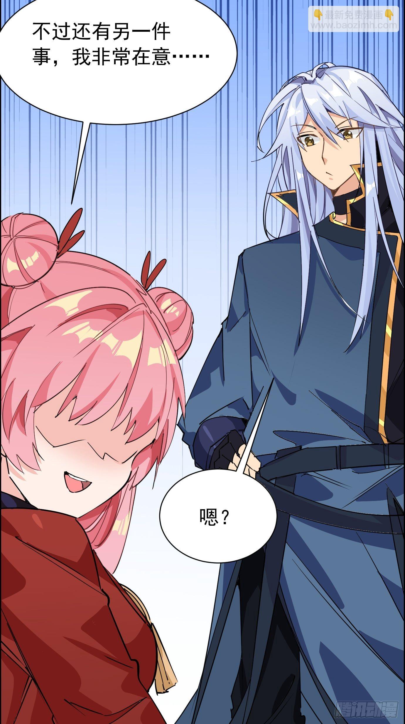 《剑灵同居日记》第九话我女儿像我！ 第22页