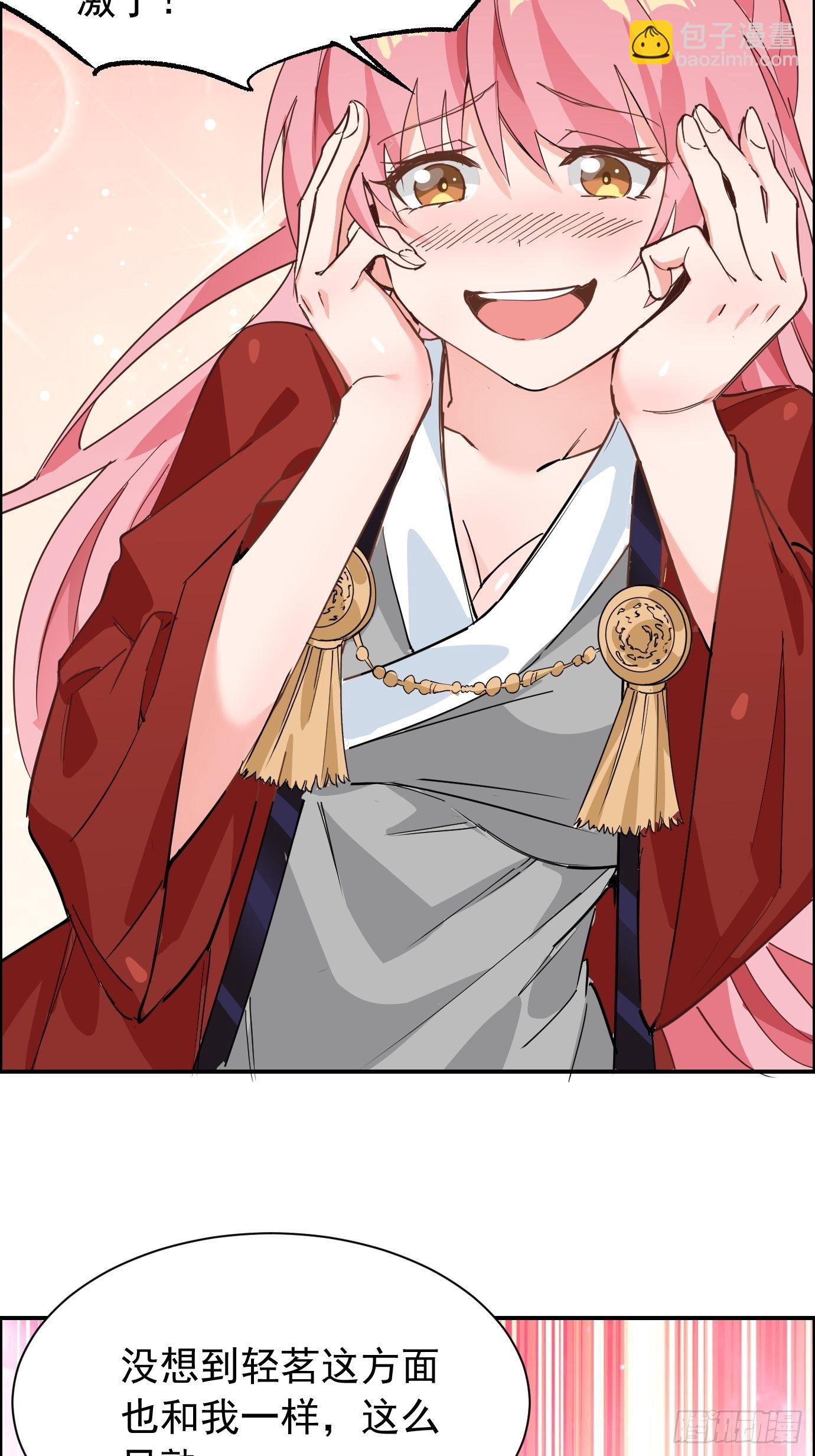 《剑灵同居日记》第九话我女儿像我！ 第26页