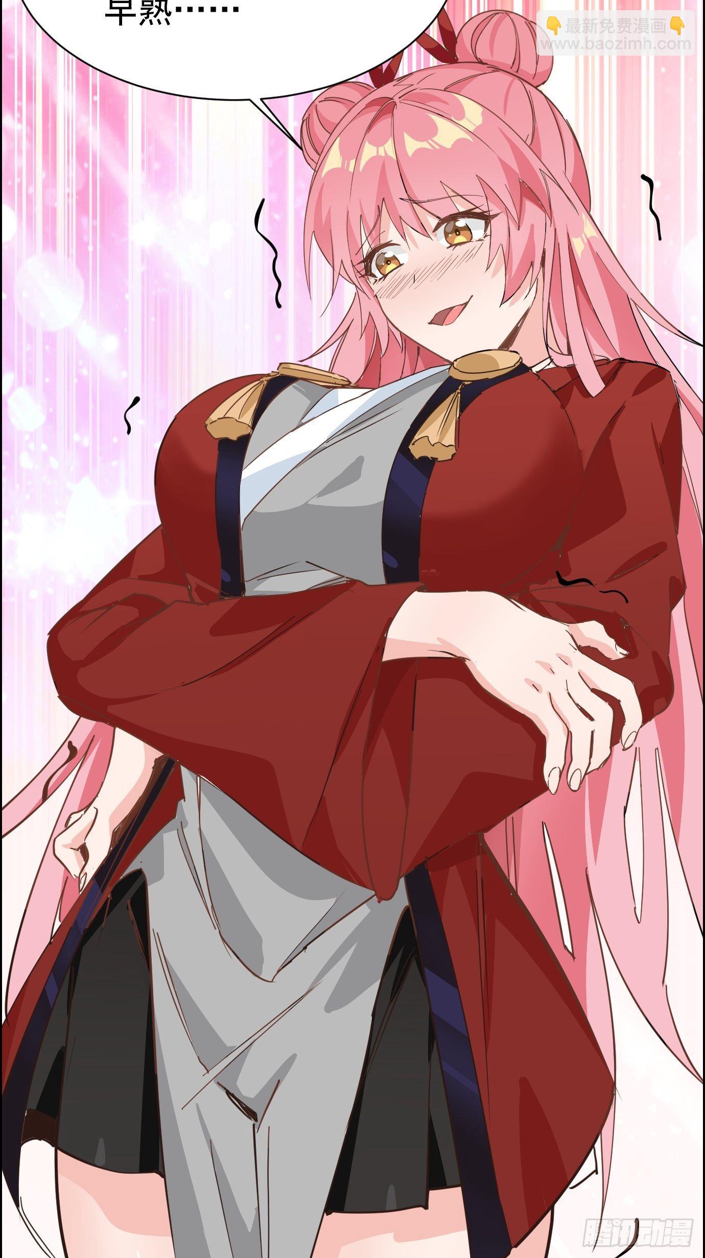 《剑灵同居日记》第九话我女儿像我！ 第27页