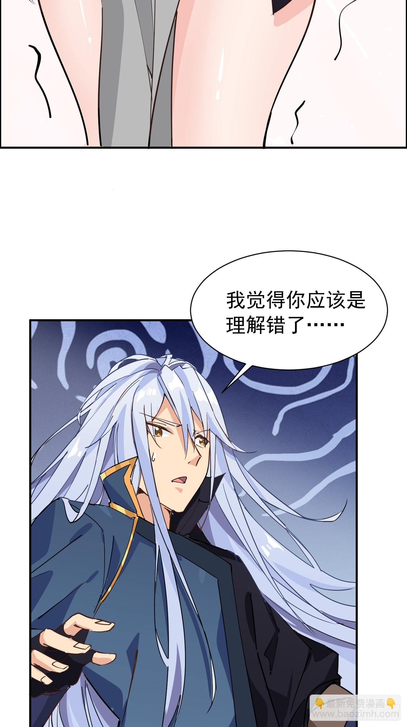 《剑灵同居日记》第九话我女儿像我！ 第28页