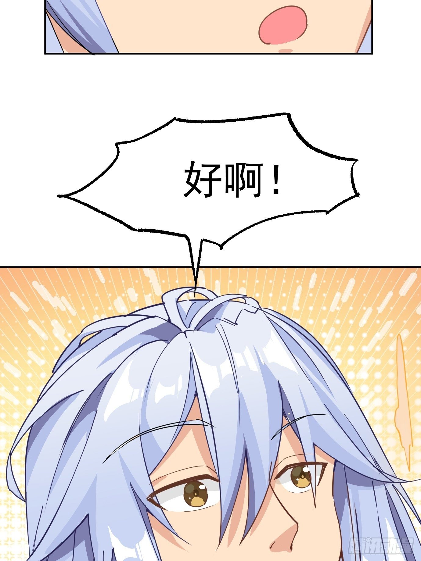 《剑灵同居日记》第九话我女儿像我！ 第41页