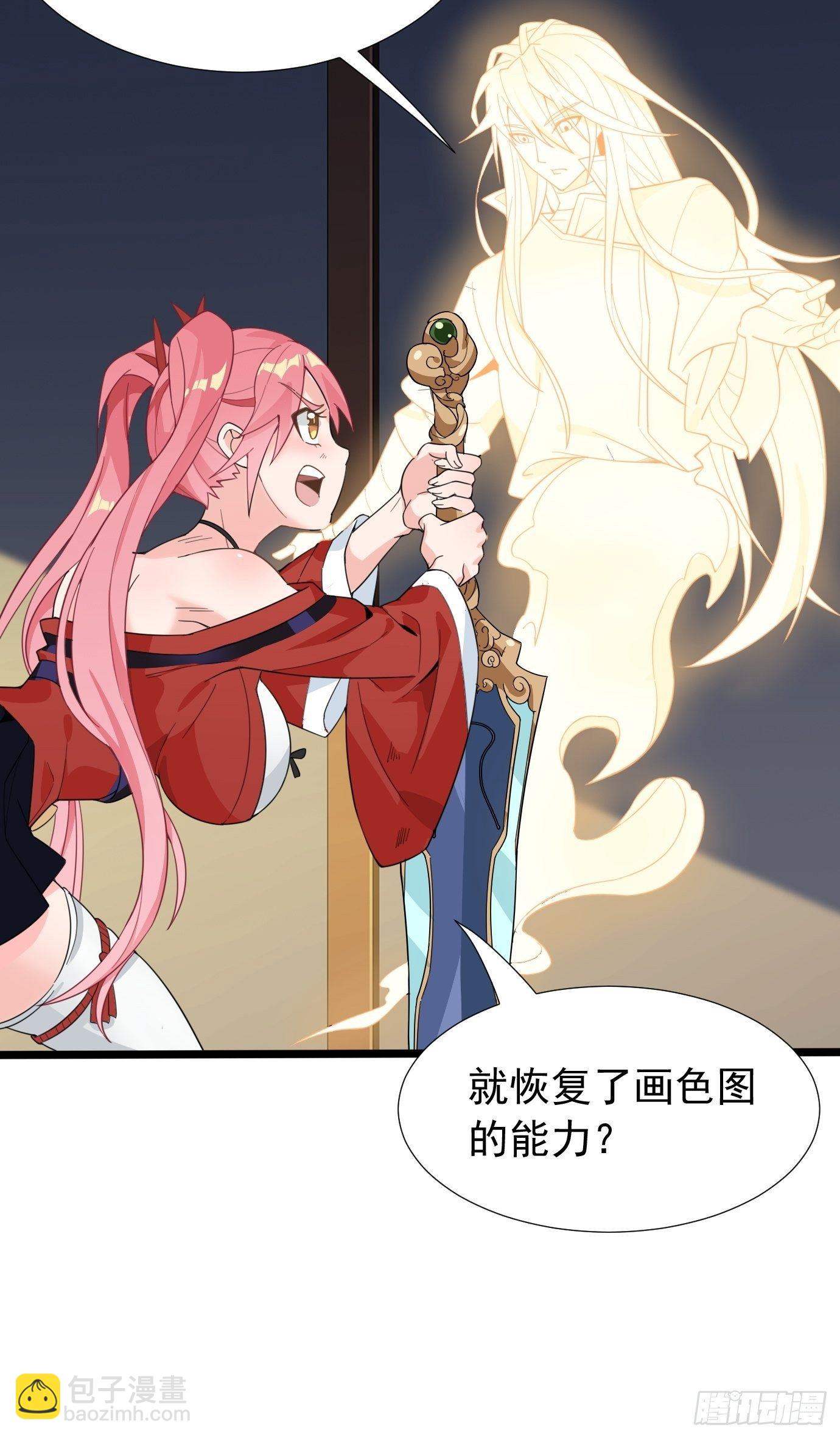 《剑灵同居日记》第十一话纪念写真 第22页