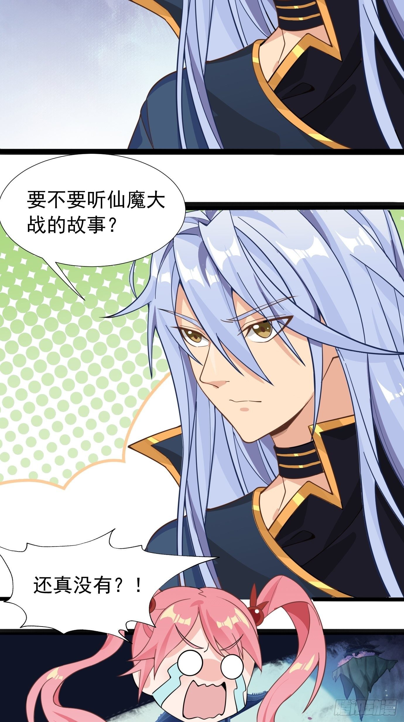 《剑灵同居日记》第十一话纪念写真 第26页