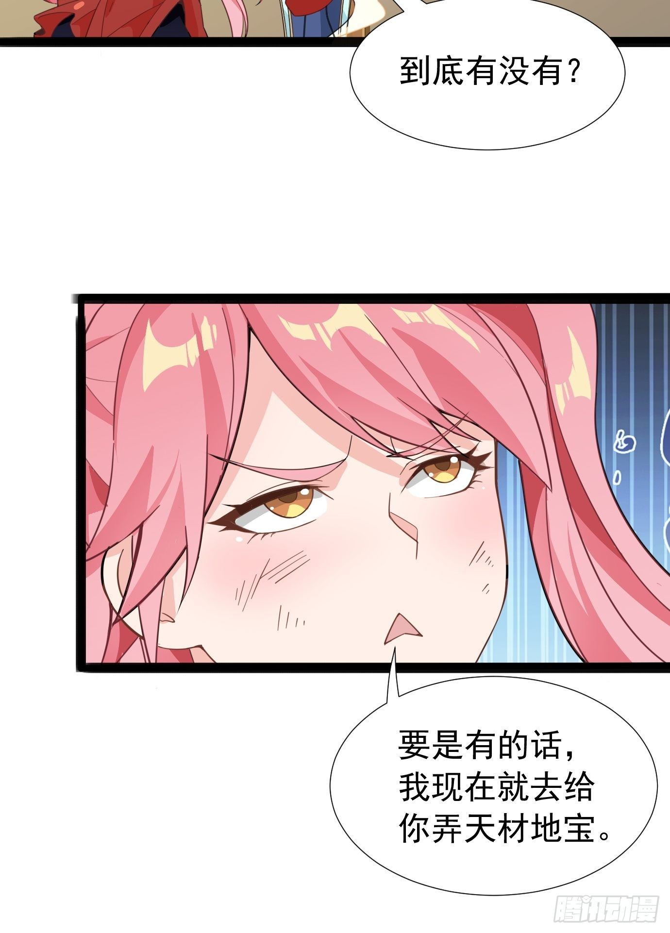 《剑灵同居日记》第十一话纪念写真 第28页