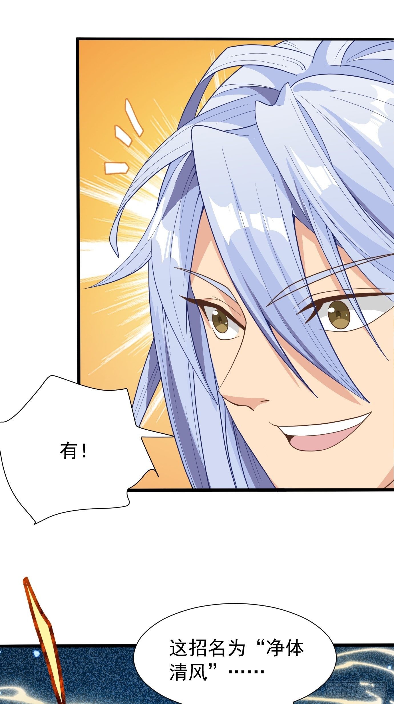 《剑灵同居日记》第十一话纪念写真 第29页