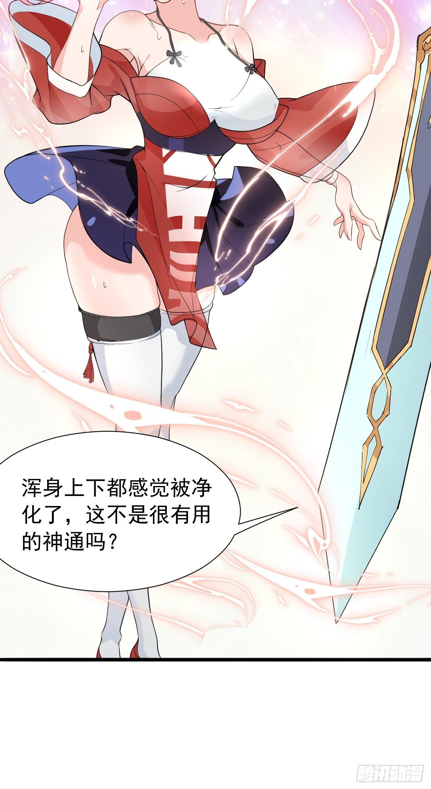 《剑灵同居日记》第十一话纪念写真 第33页