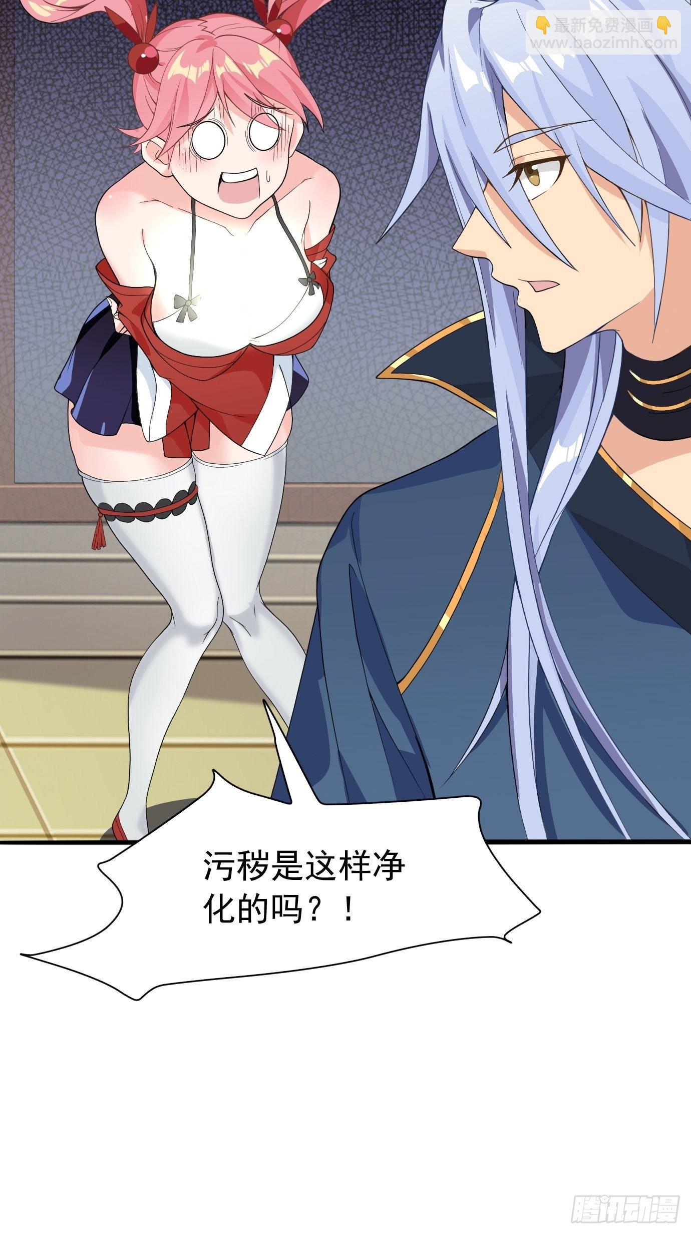 《剑灵同居日记》第十一话纪念写真 第37页