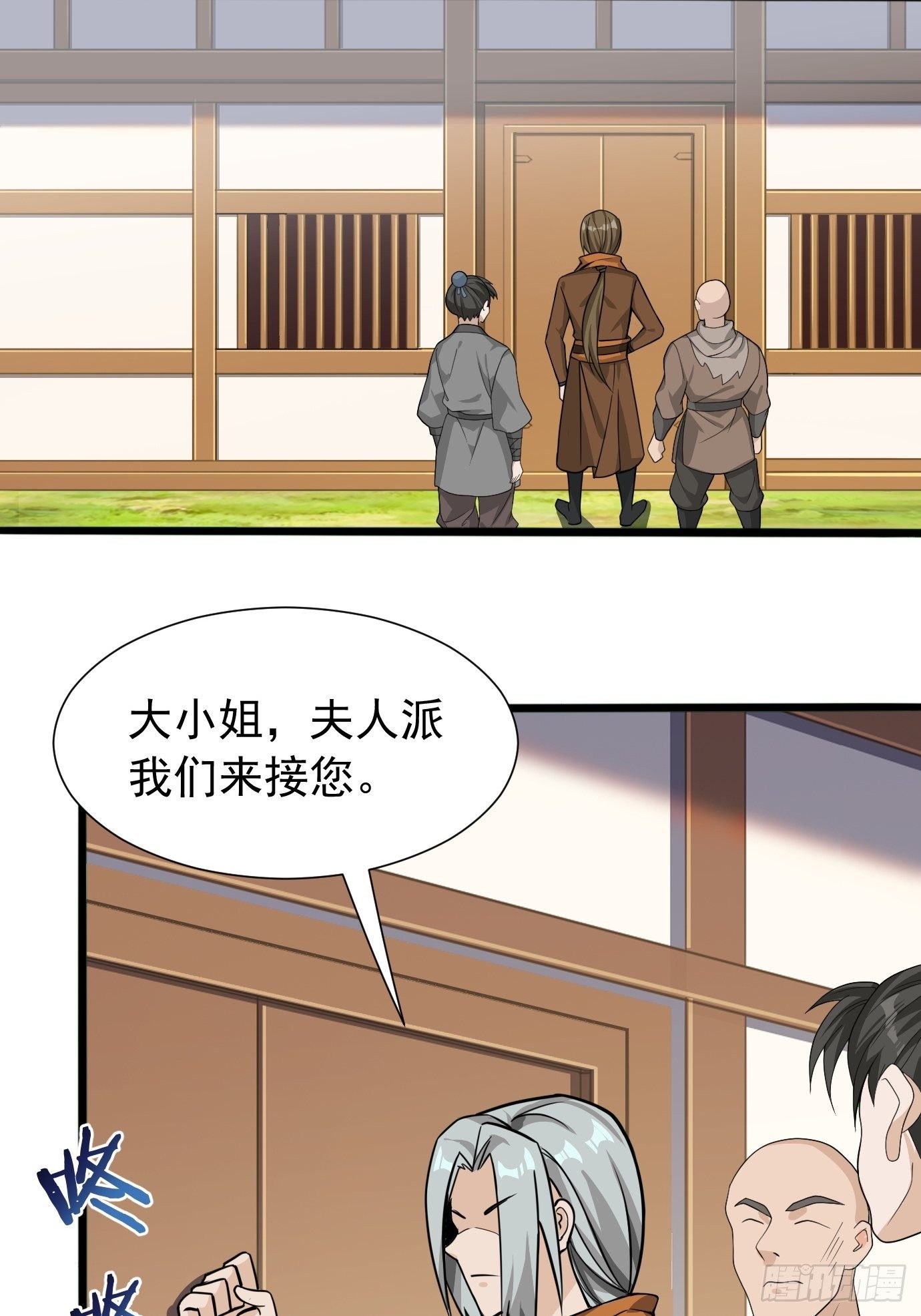 《剑灵同居日记》第十一话纪念写真 第41页