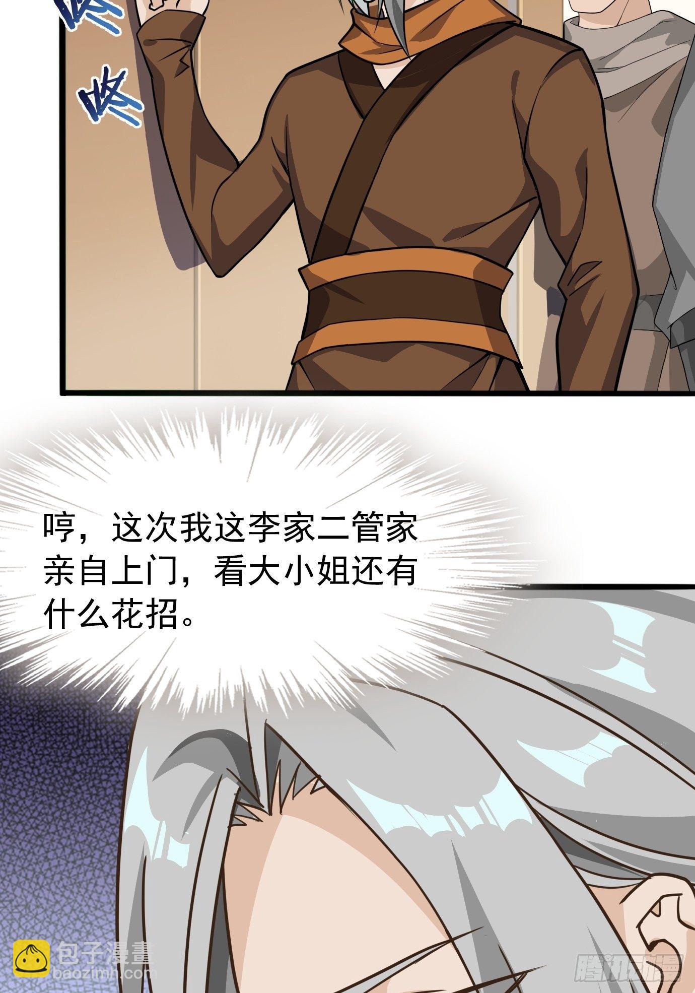 《剑灵同居日记》第十一话纪念写真 第42页