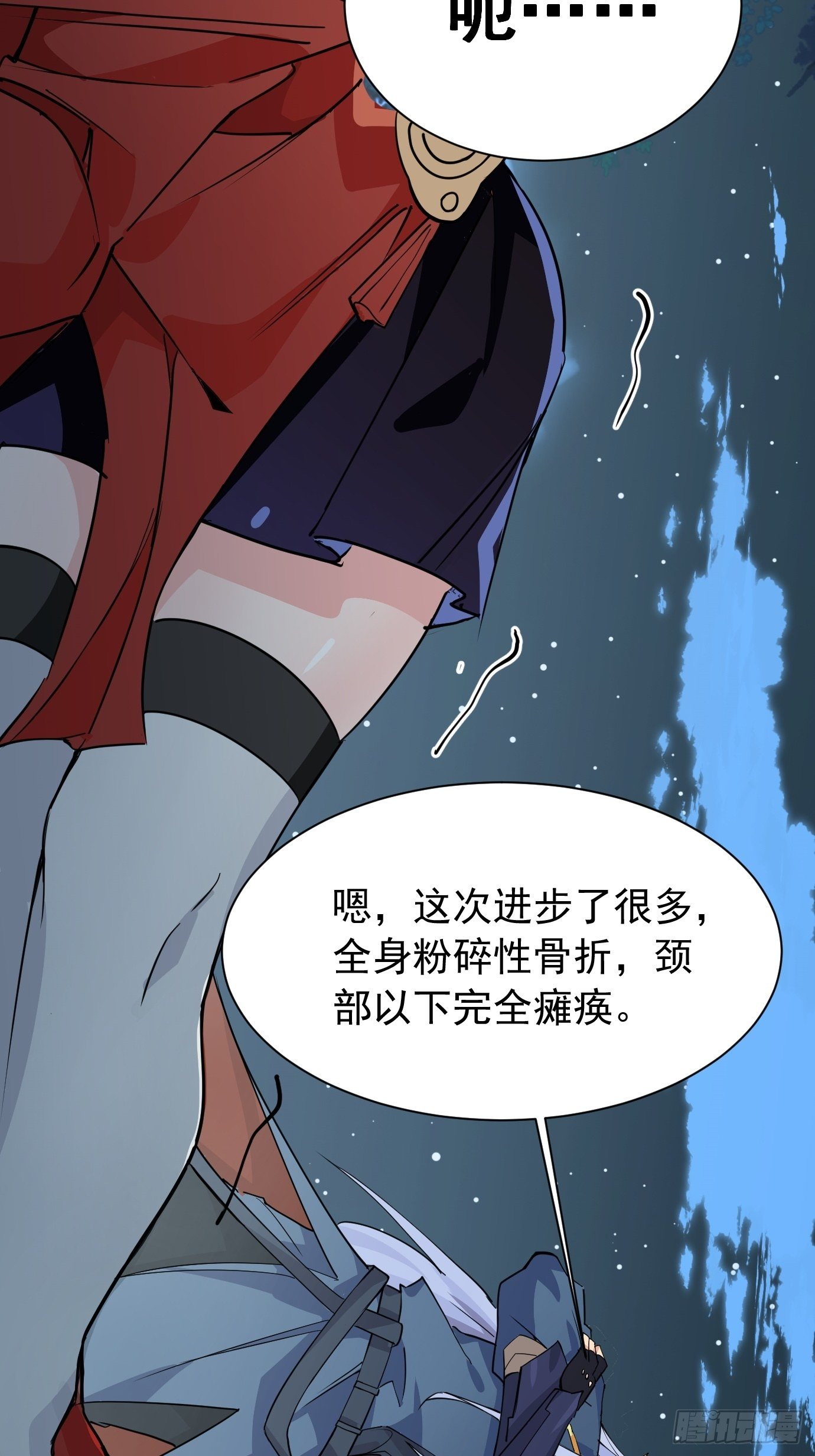 《剑灵同居日记》第八话突破！ 第13页