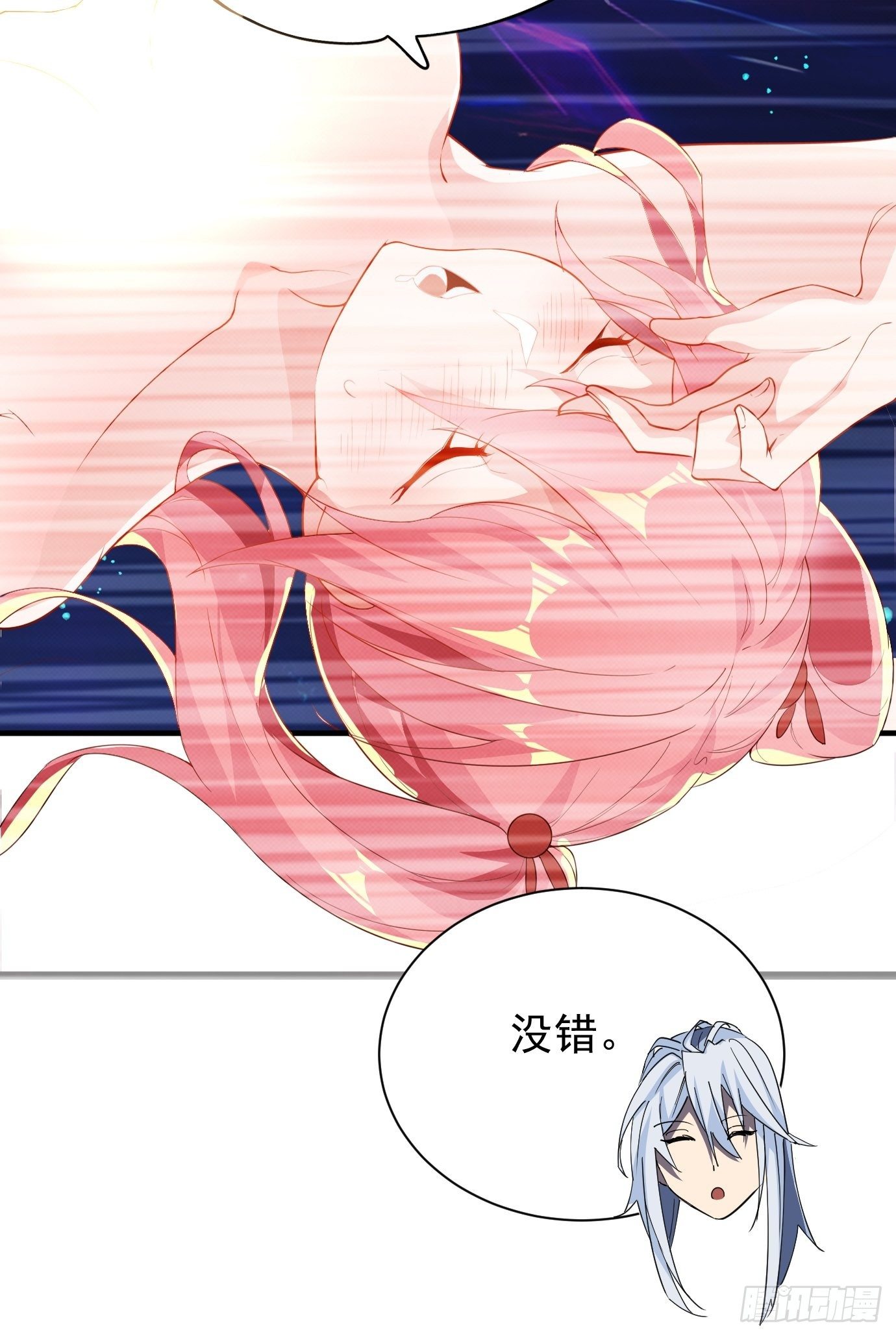 《剑灵同居日记》第八话突破！ 第26页