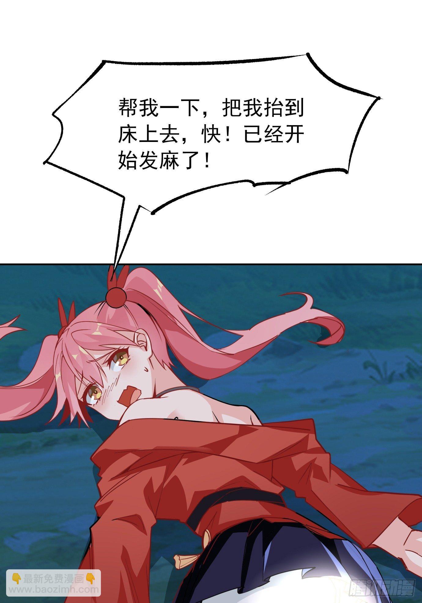 《剑灵同居日记》第八话突破！ 第27页