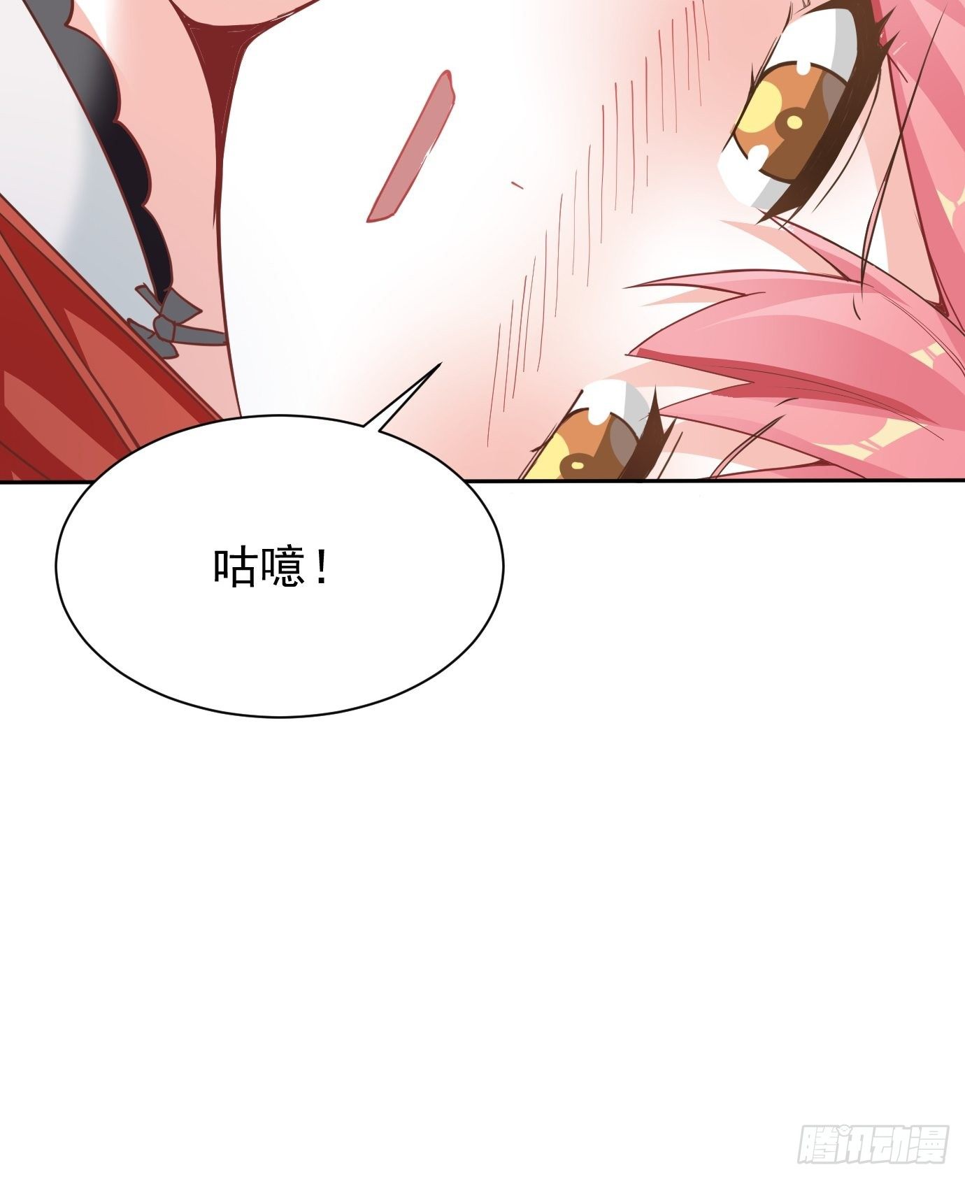 《剑灵同居日记》第八话突破！ 第33页